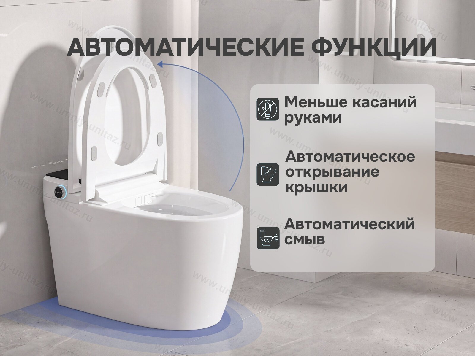 Напольный умный унитаз Meishida 945F с биде и русским голосом — фото 3