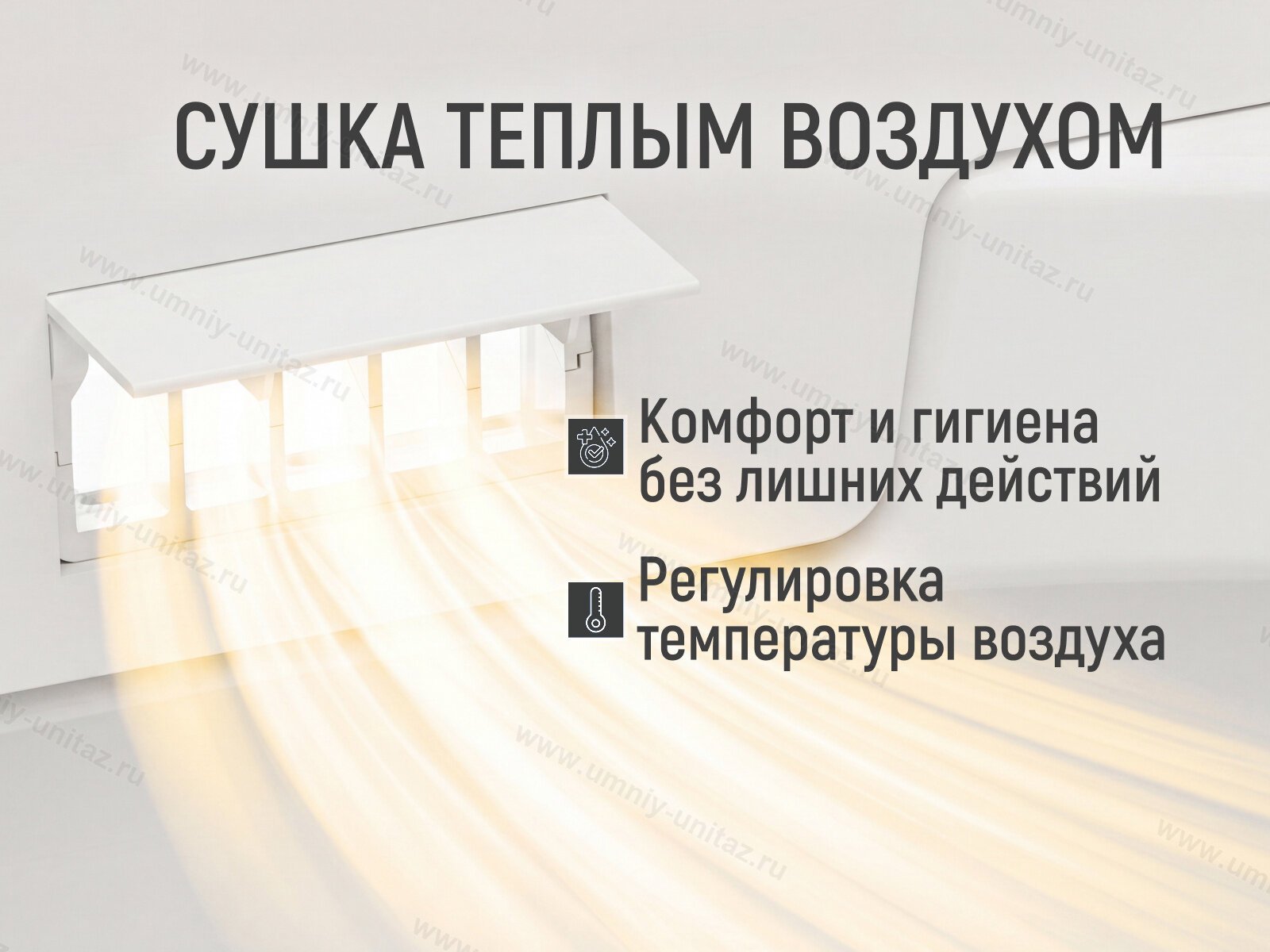 Напольный умный унитаз Meishida 945F с биде и русским голосом — фото 4