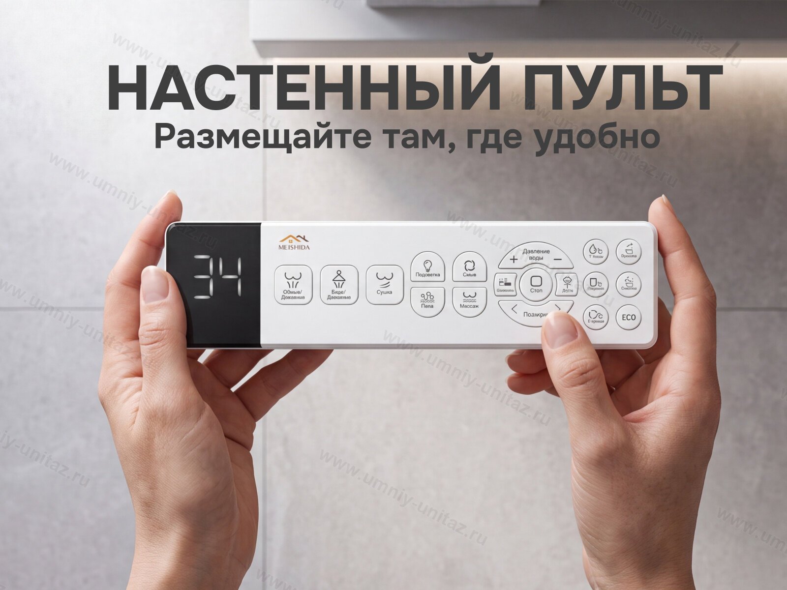 Напольный умный унитаз Meishida 945F с биде и русским голосом — фото 6