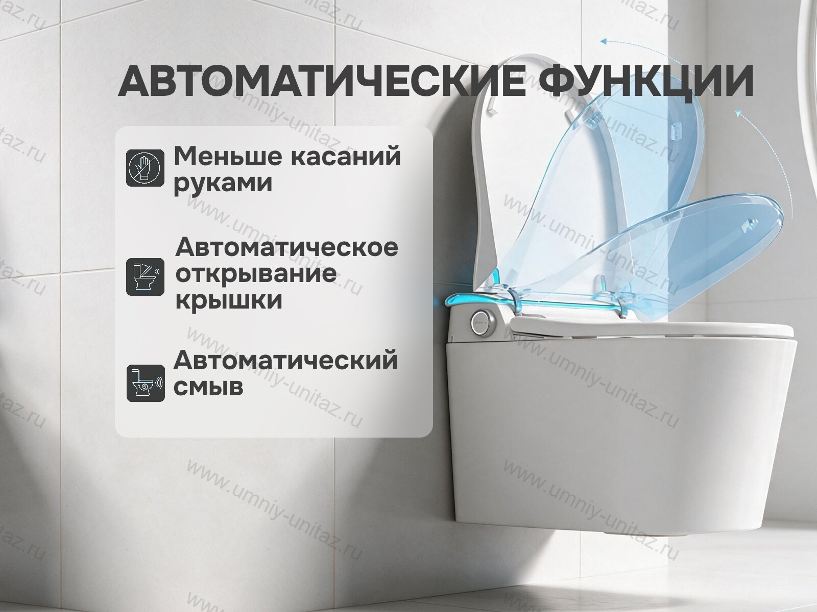 Подвесной умный унитаз Meishida G16 с биде и русским голосом — фото 3