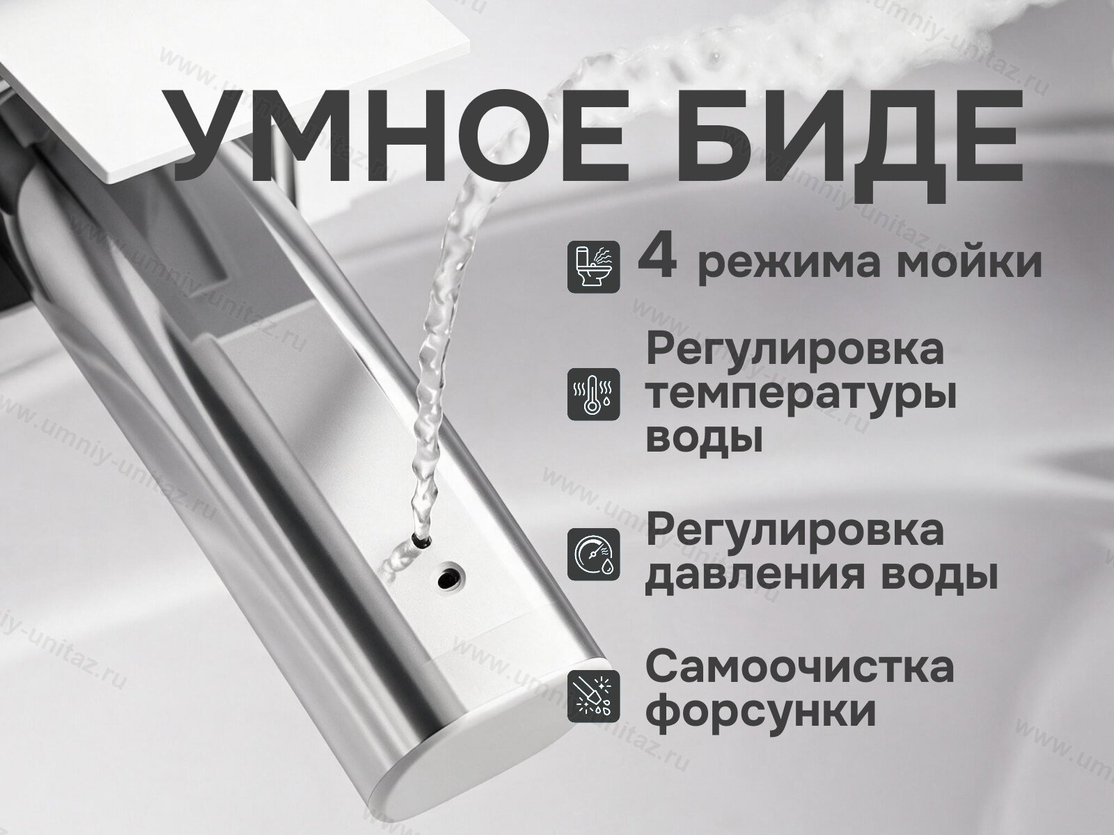 Подвесной умный унитаз Meishida G23 с биде — фото 2