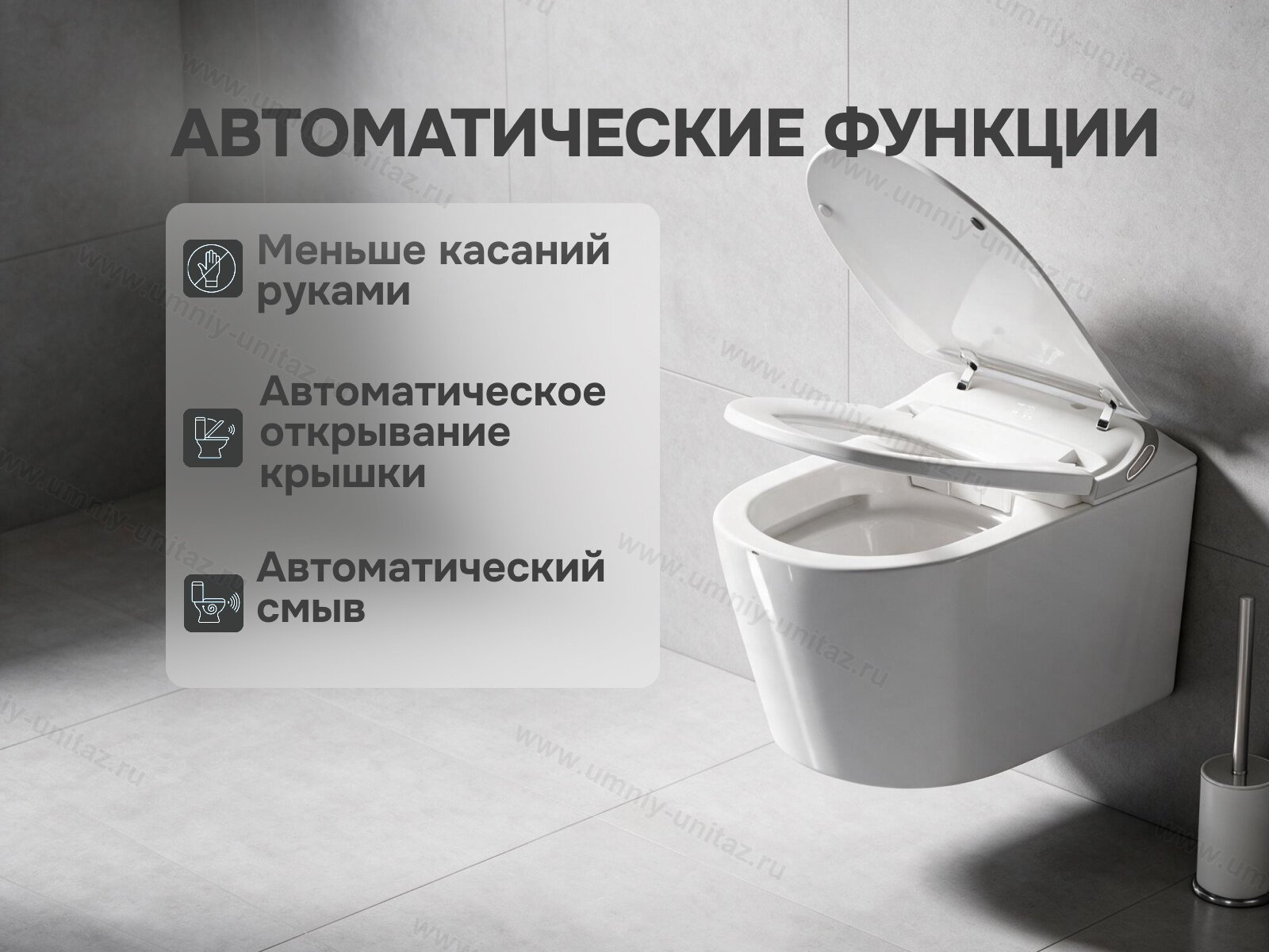 Подвесной умный унитаз Meishida G23 с биде — фото 3