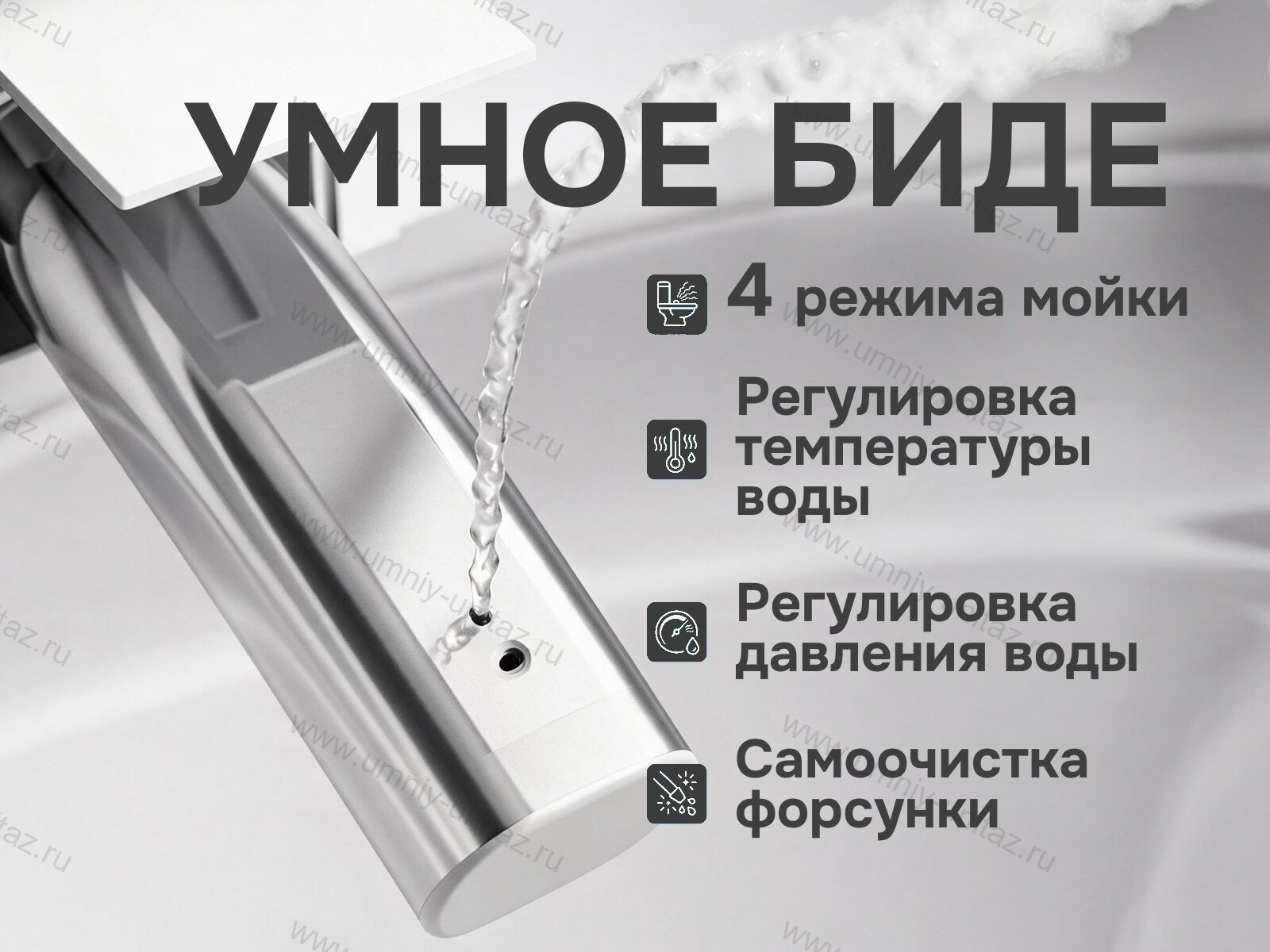 Напольный умный унитаз Meishida 956F с биде, русским голосом и импульсным смывом — фото 2