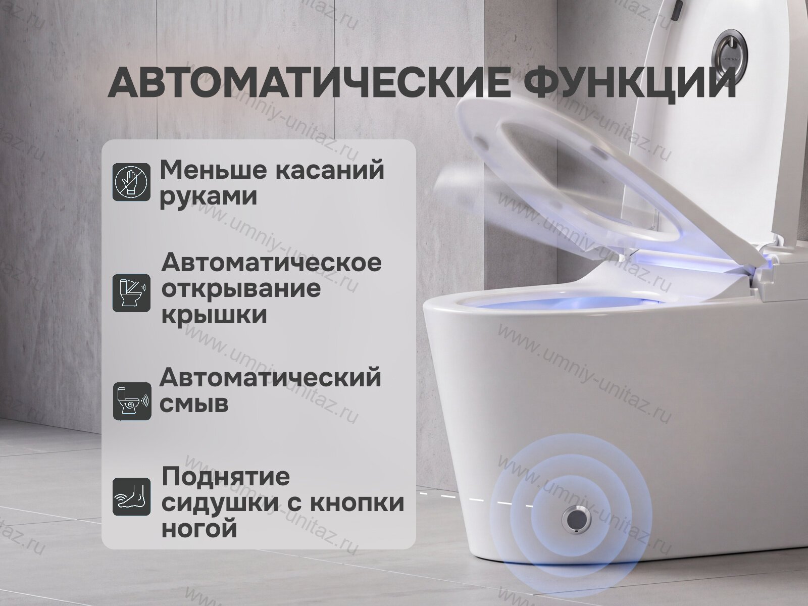 Напольный умный унитаз Meishida 956F с биде, русским голосом и импульсным смывом — фото 3