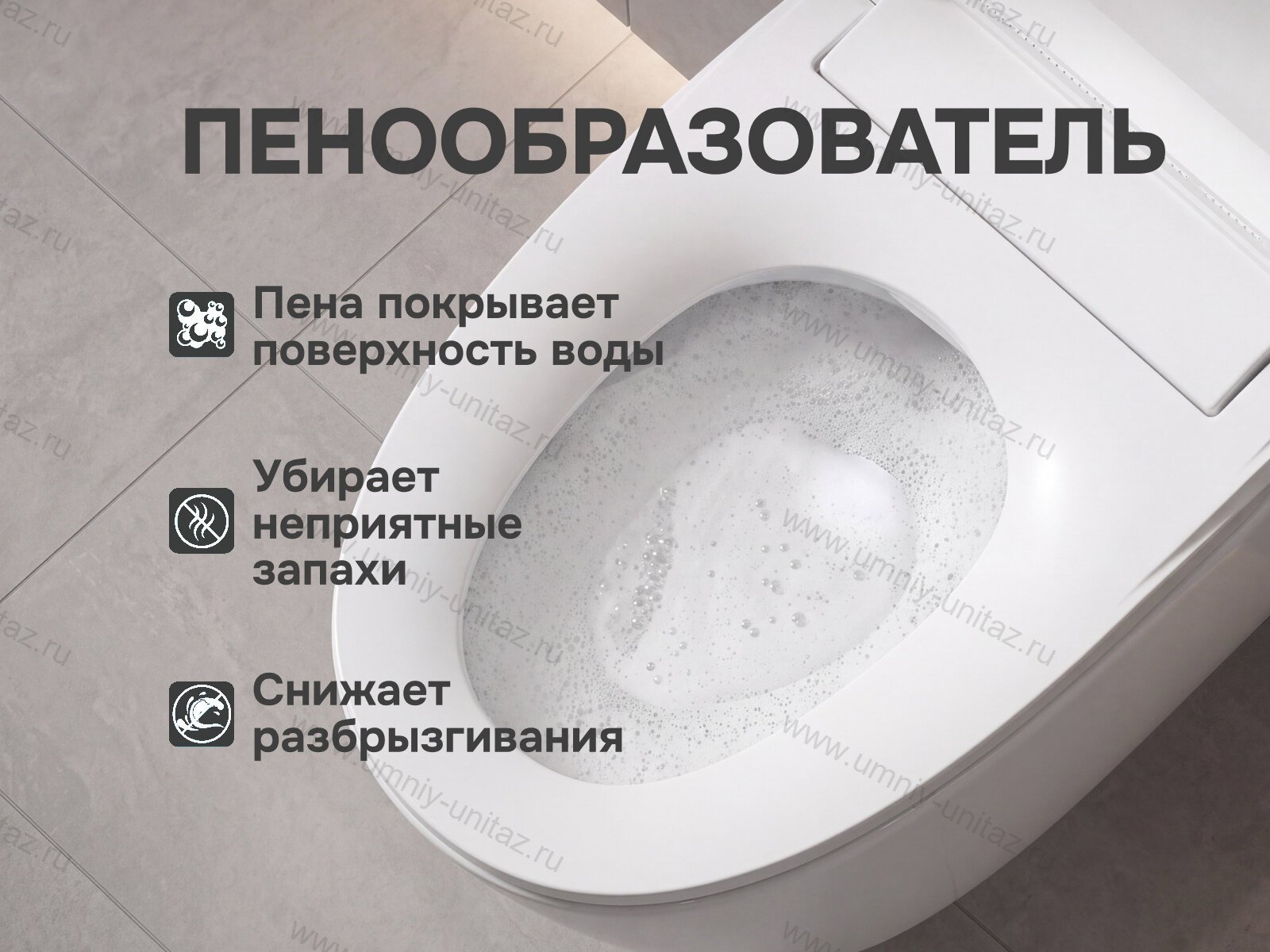 Напольный умный унитаз Meishida 956F с биде, русским голосом и импульсным смывом — фото 5