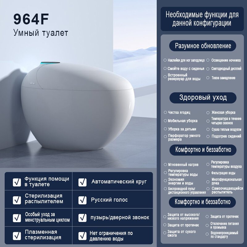 Напольный умный унитаз Meishida 964F с биде и русским голосом — фото 3