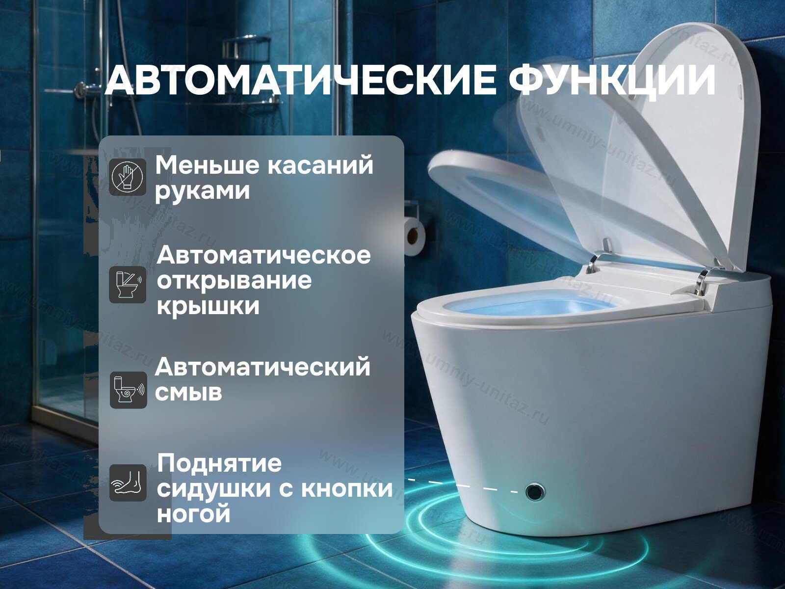 Умный унитаз Meishida U8 / U8A с биде и русским голосом — фото 3