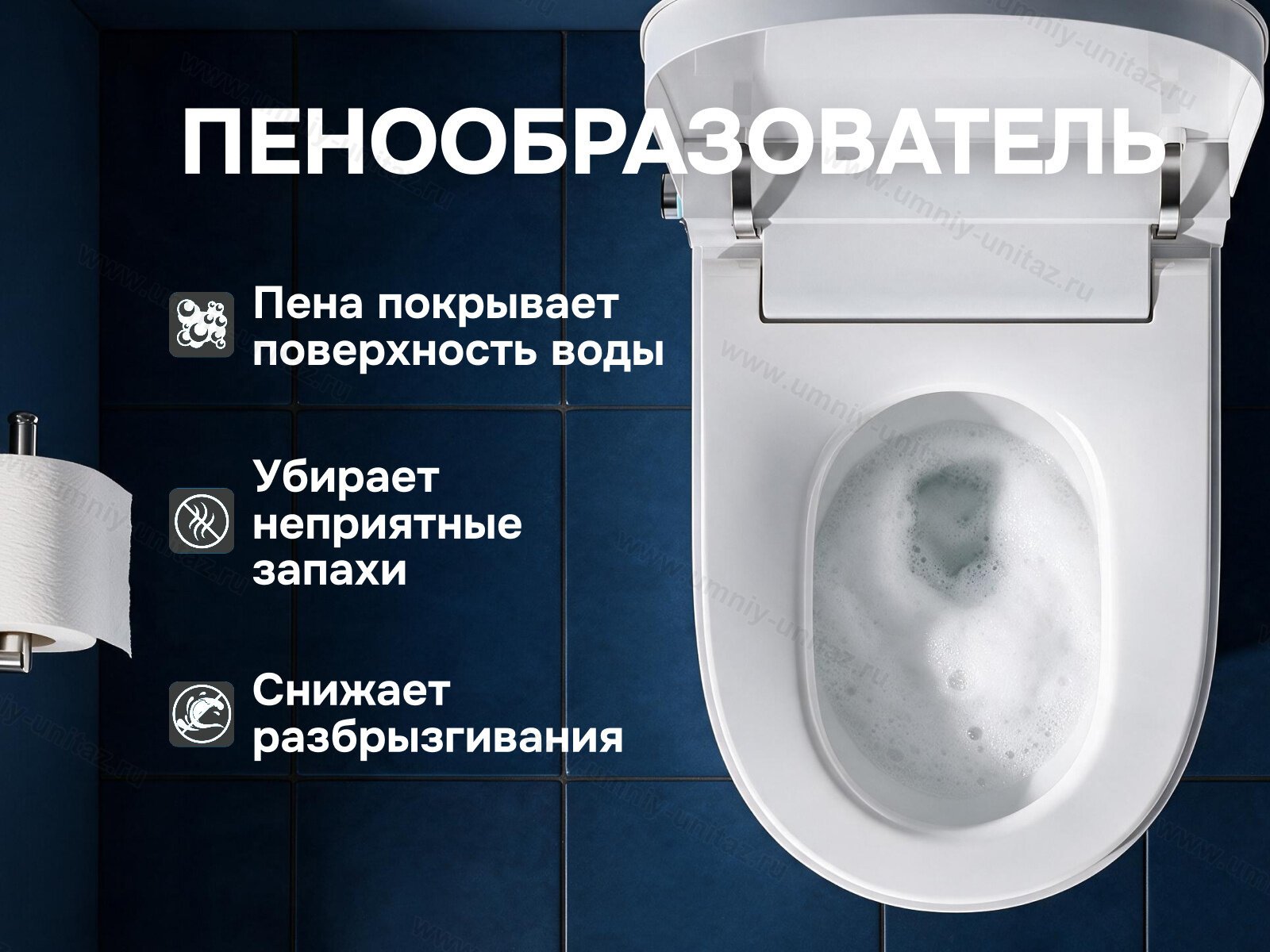 Умный унитаз Meishida U8 / U8A с биде и русским голосом — фото 5