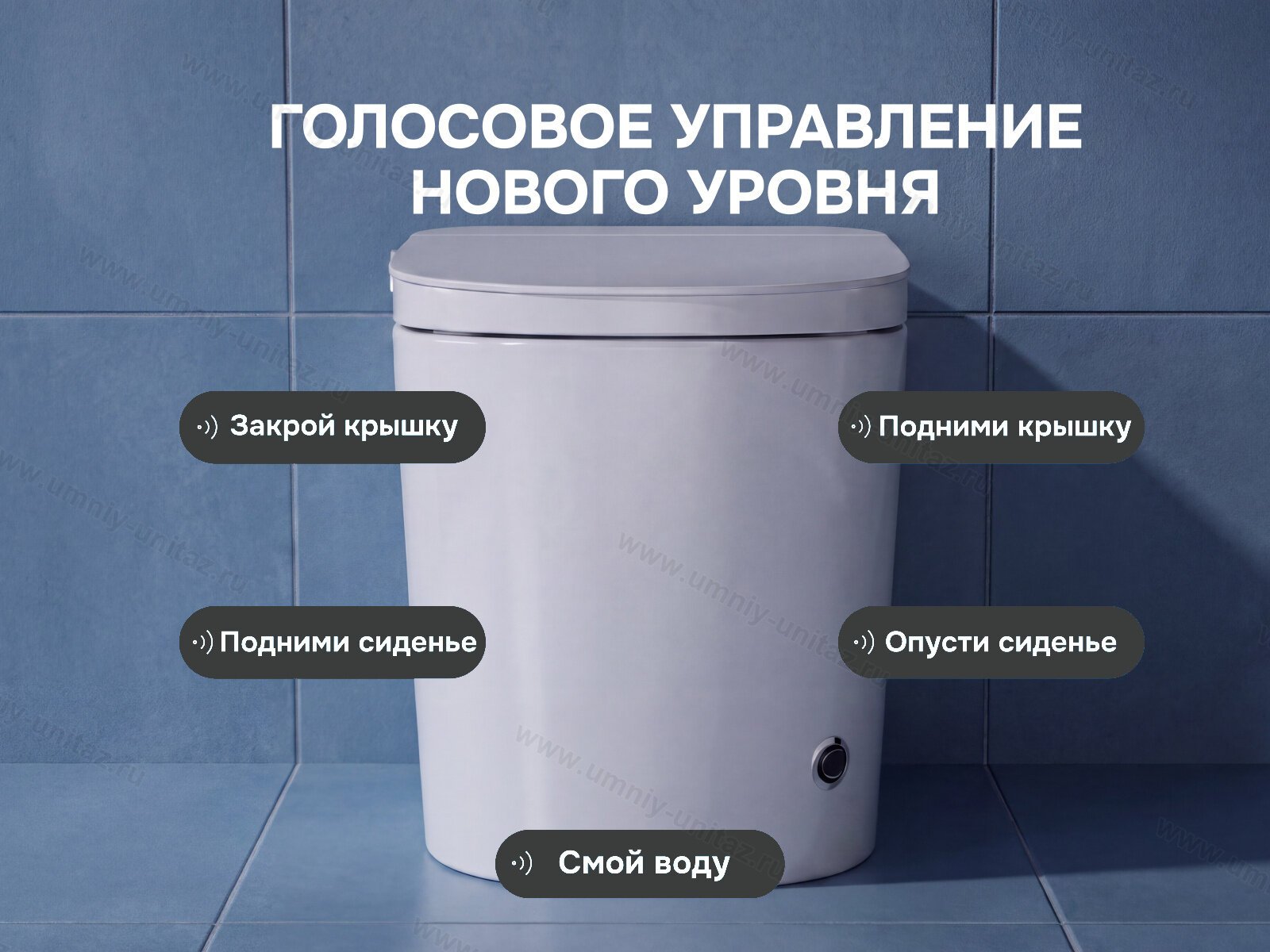 Умный унитаз Meishida U8 / U8A с биде и русским голосом — фото 9