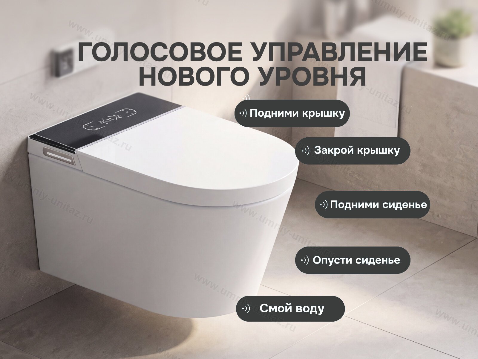 Подвесной умный унитаз Meishida 955C с биде и русским голосом — фото 10