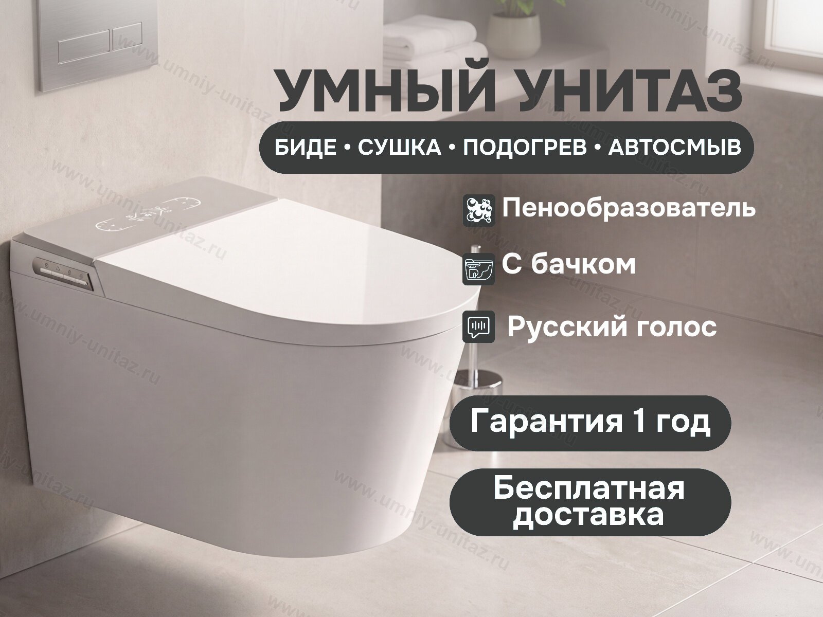 Подвесной умный унитаз Meishida 955C с биде и русским голосом — фото 13