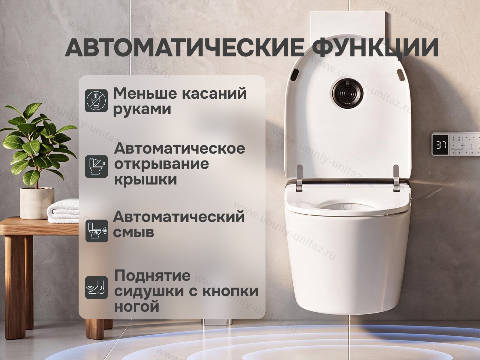 Подвесной умный унитаз Meishida 955C с биде и русским голосом — фото 3