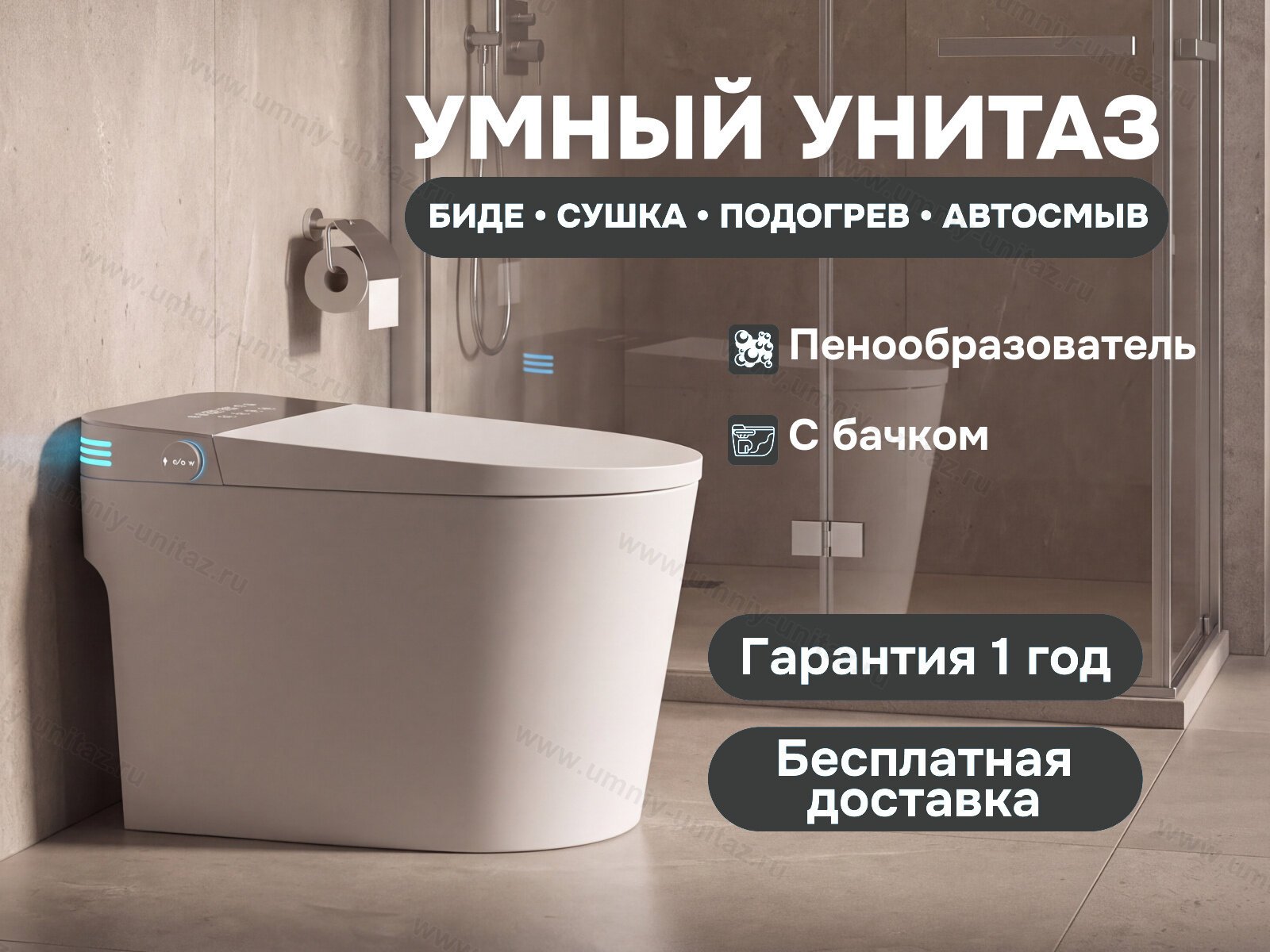 Напольный умный унитаз Meishida 200SHP с биде и автоматическим смывом — фото 13