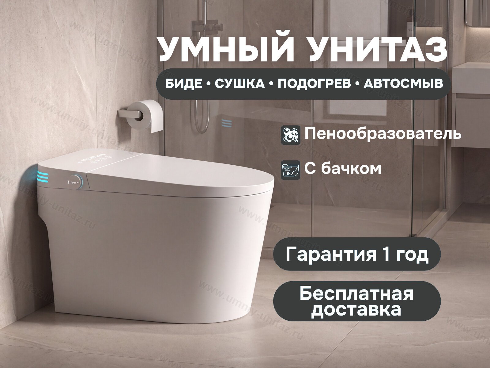 Напольный умный унитаз Meishida 200SHP с биде и автоматическим смывом — фото 14
