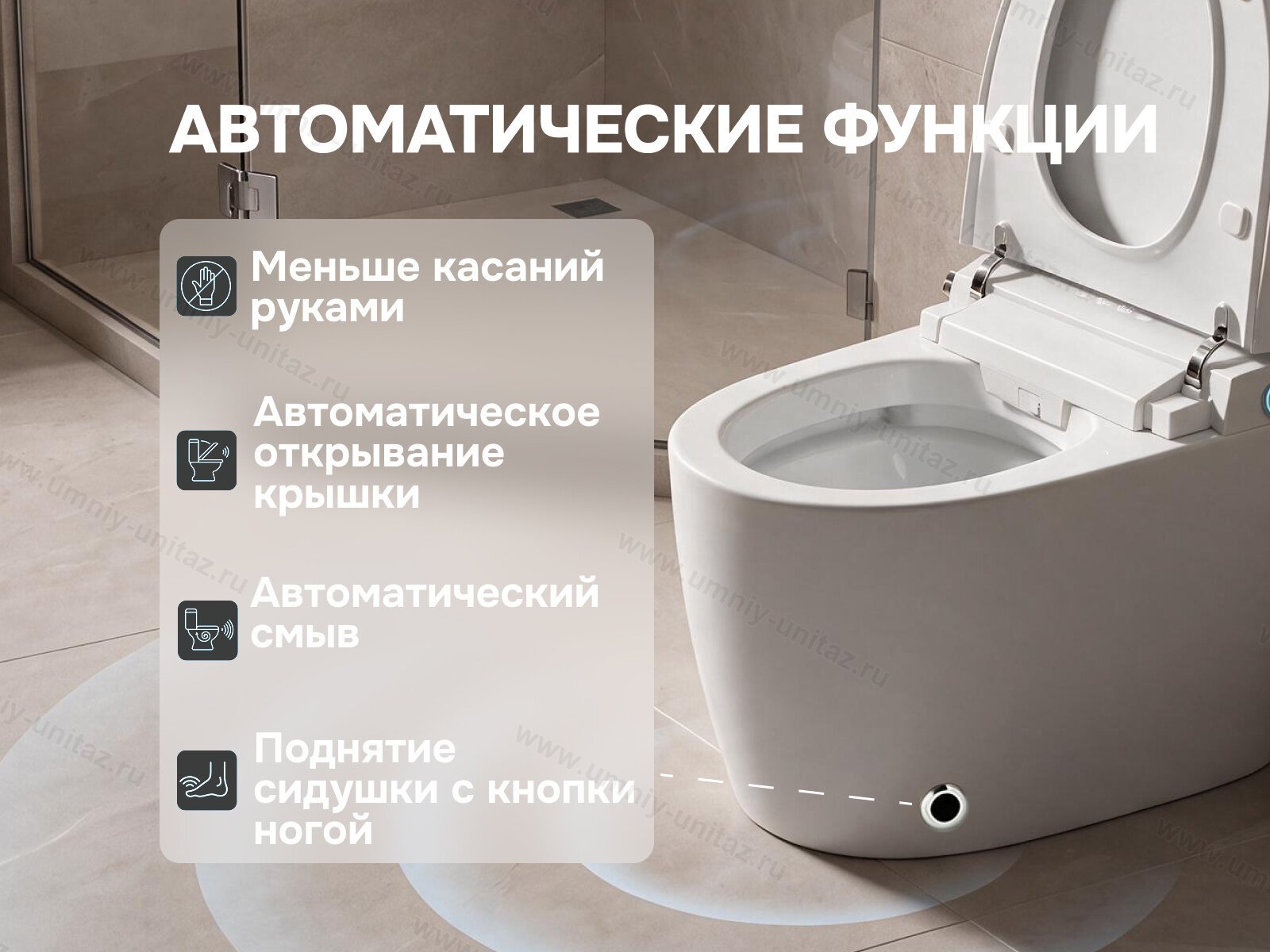 Напольный умный унитаз Meishida 200SHP с биде и автоматическим смывом — фото 3