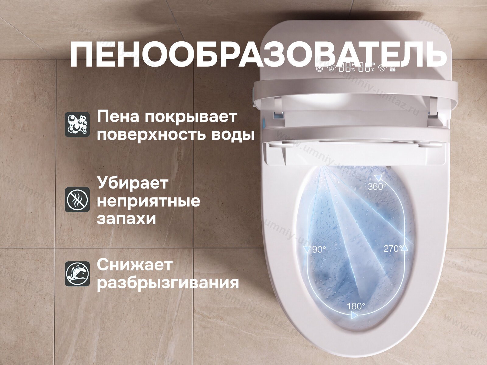 Напольный умный унитаз Meishida 200SHP с биде и автоматическим смывом — фото 6