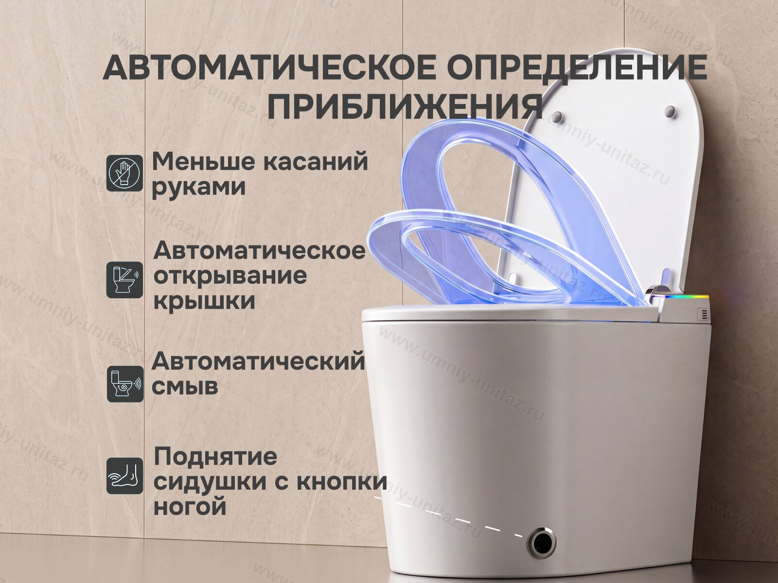 Умный унитаз Meishida 520 с биде и УФ-стерилизацией — фото 2