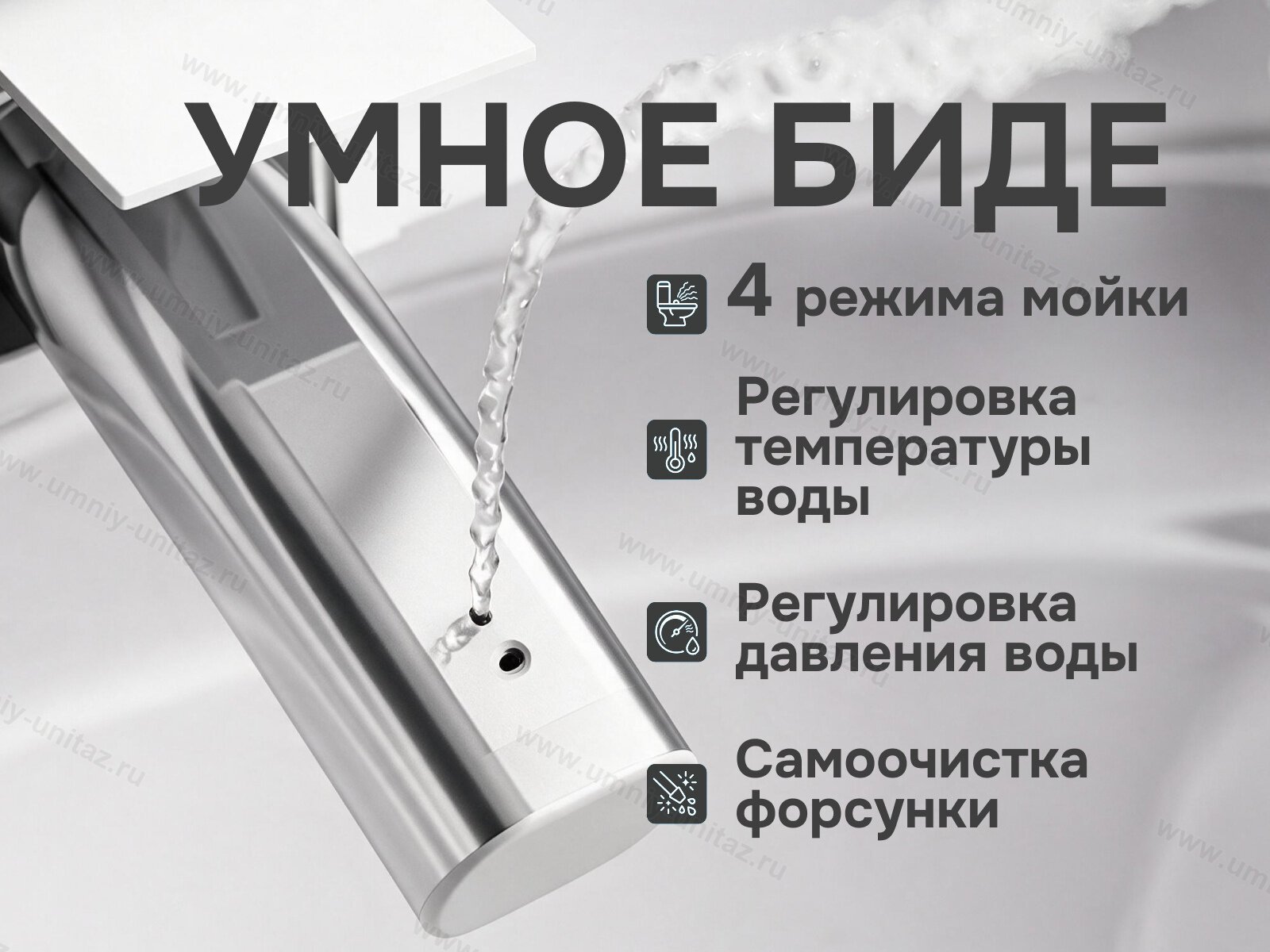 Умный унитаз Meishida 520 с биде и УФ-стерилизацией — фото 3