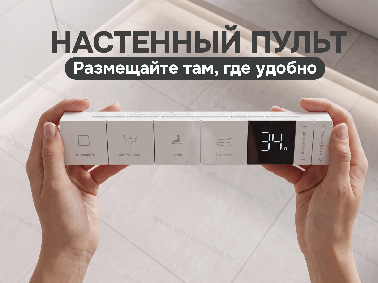 Умный унитаз Meishida 520 с биде и УФ-стерилизацией — фото 5