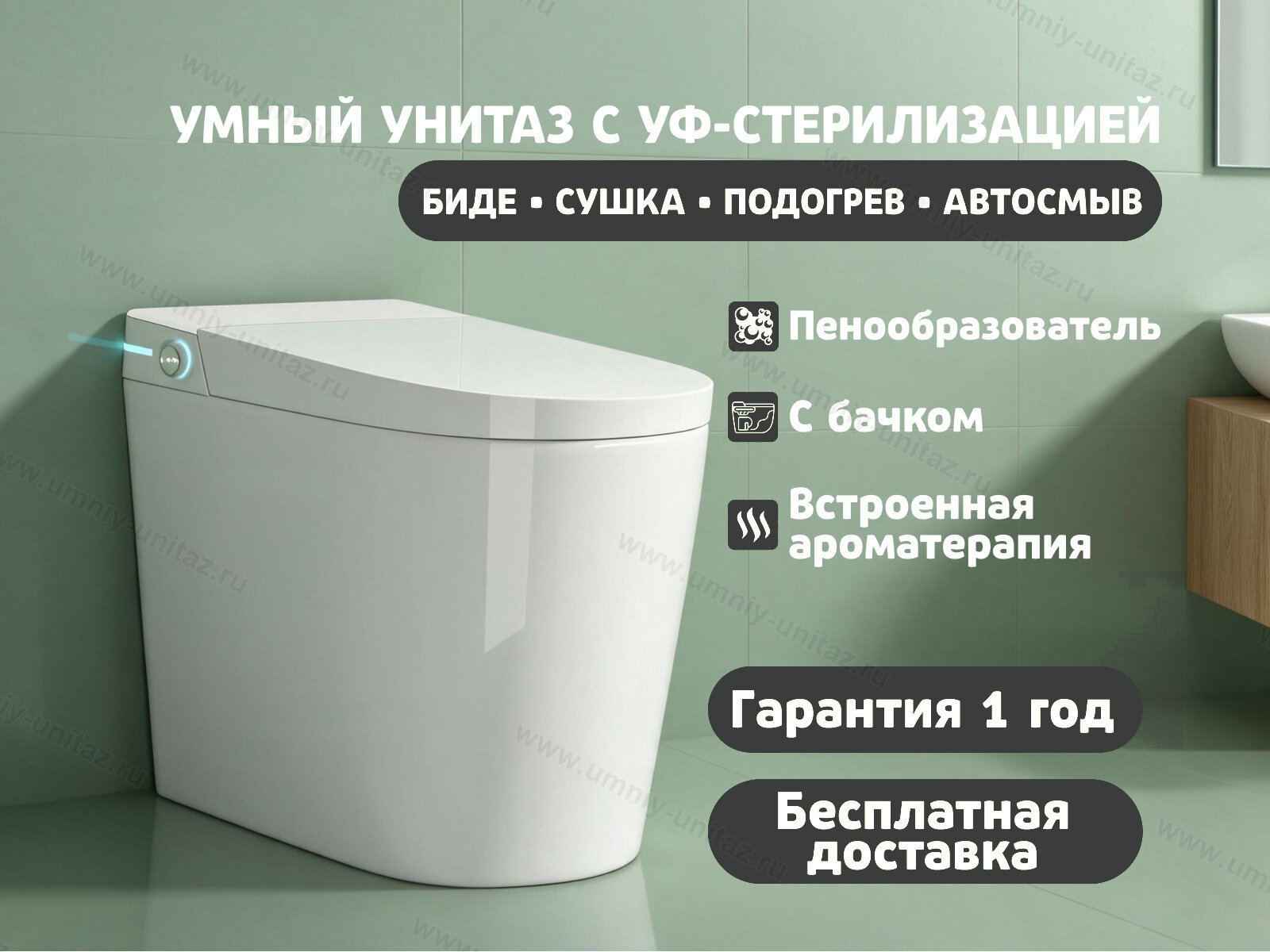 Напольный умный унитаз Meishida 580 с биде, УФ-стерилизацией и импульсным смывом — фото 13