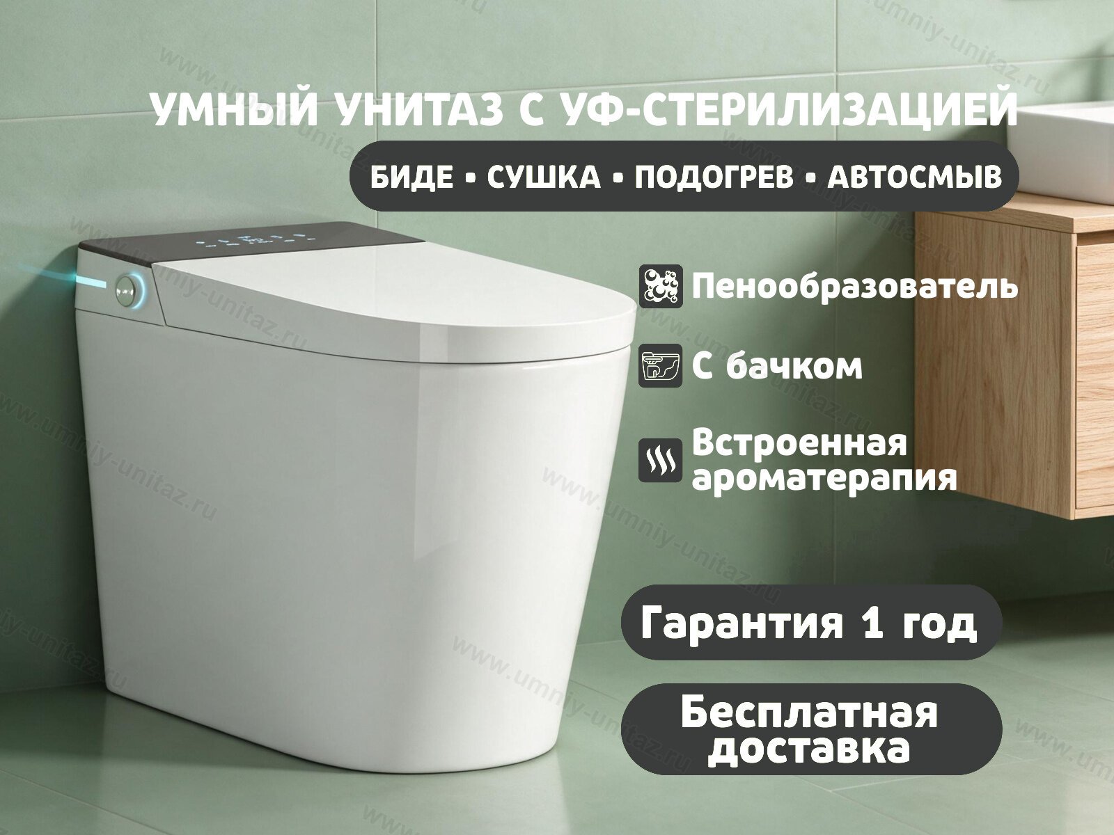 Напольный умный унитаз Meishida 580 с биде, УФ-стерилизацией и импульсным смывом — фото 14