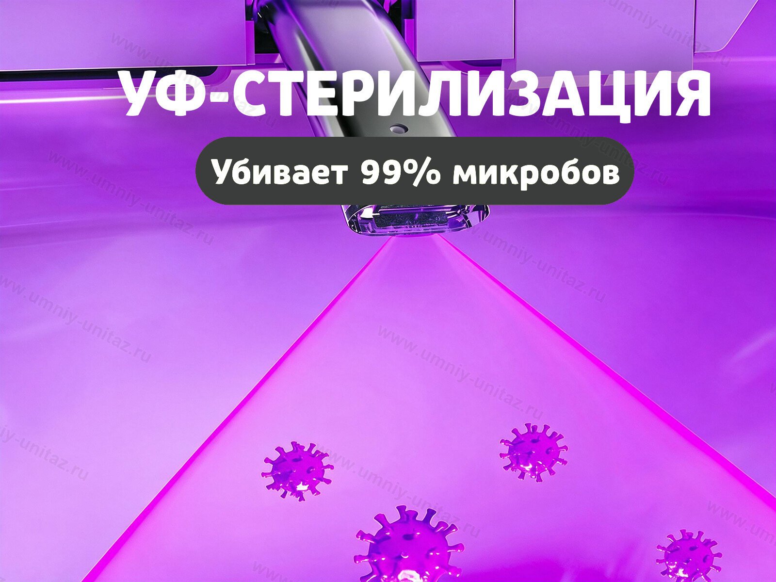 Напольный умный унитаз Meishida 580 с биде, УФ-стерилизацией и импульсным смывом — фото 2