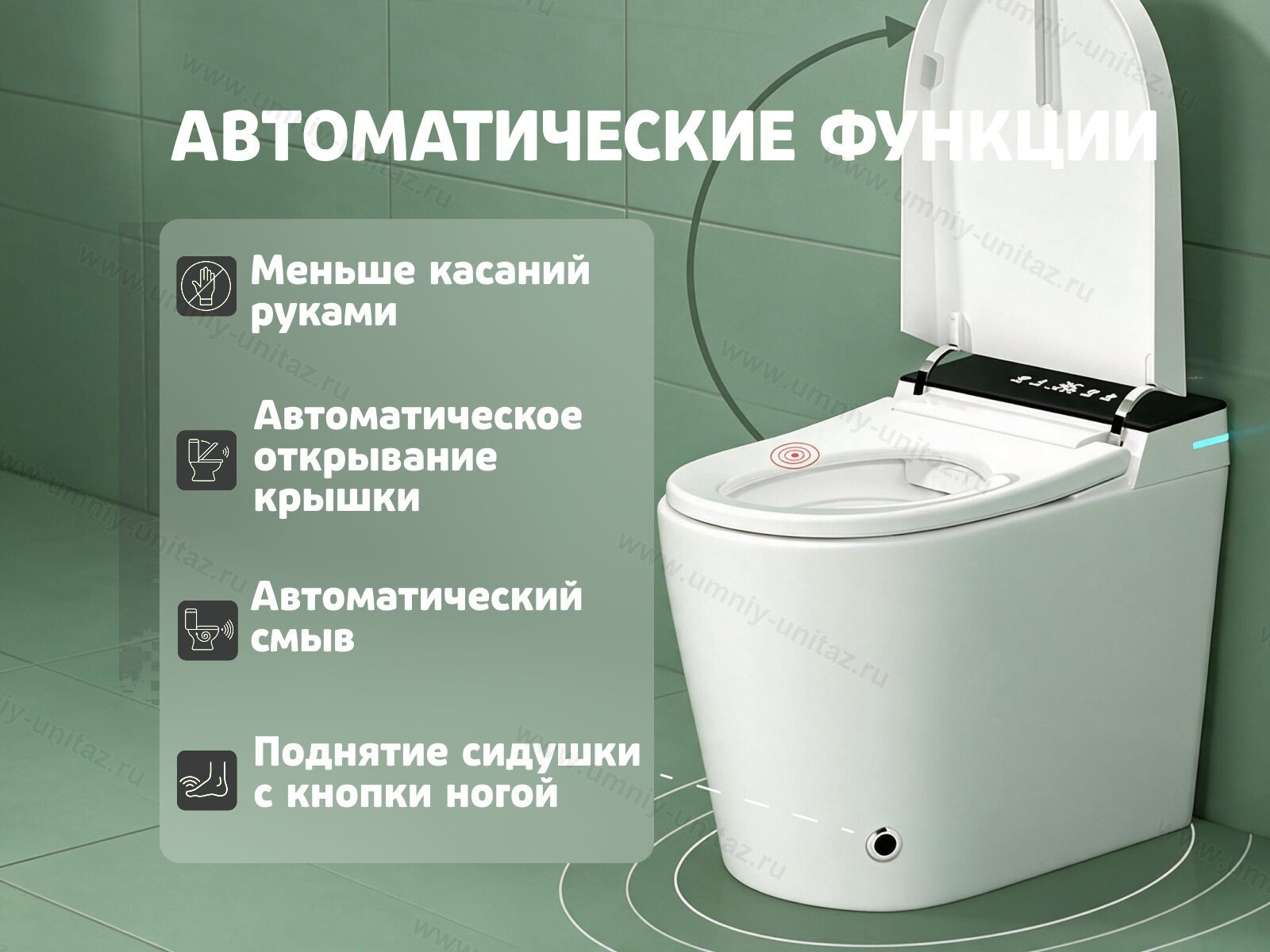 Напольный умный унитаз Meishida 580 с биде, УФ-стерилизацией и импульсным смывом — фото 3
