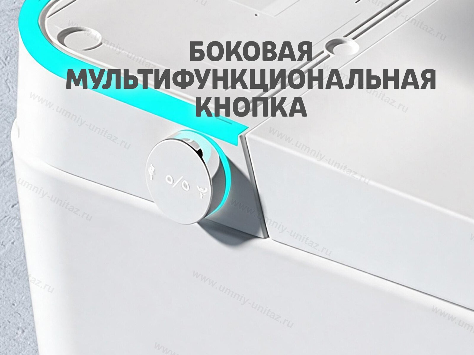 Напольный умный унитаз Meishida 580 с биде, УФ-стерилизацией и импульсным смывом — фото 9