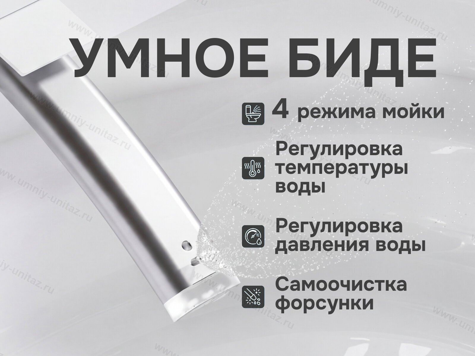 Подвесной умный унитаз Meishida 603 (603С) с биде, УФ-стерилизацией и ИК-уходом — фото 2