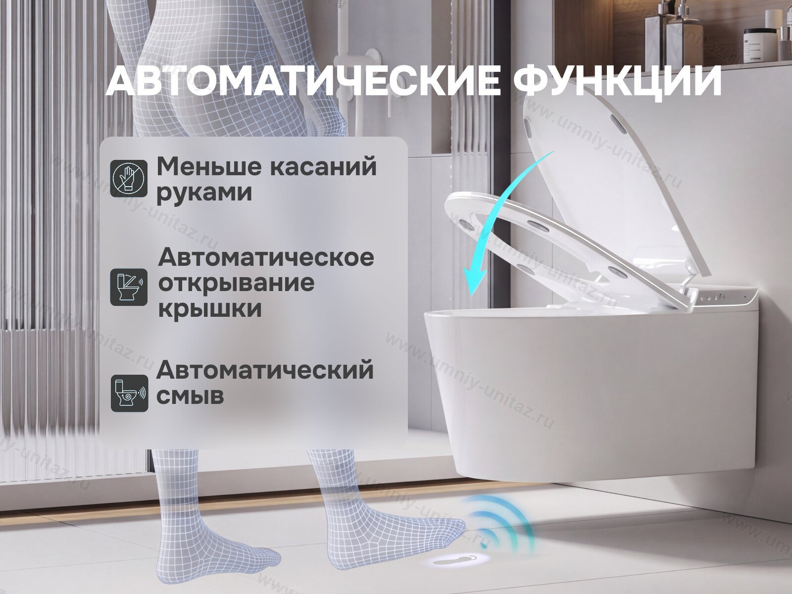 Подвесной умный унитаз Meishida 603 (603С) с биде, УФ-стерилизацией и ИК-уходом — фото 3