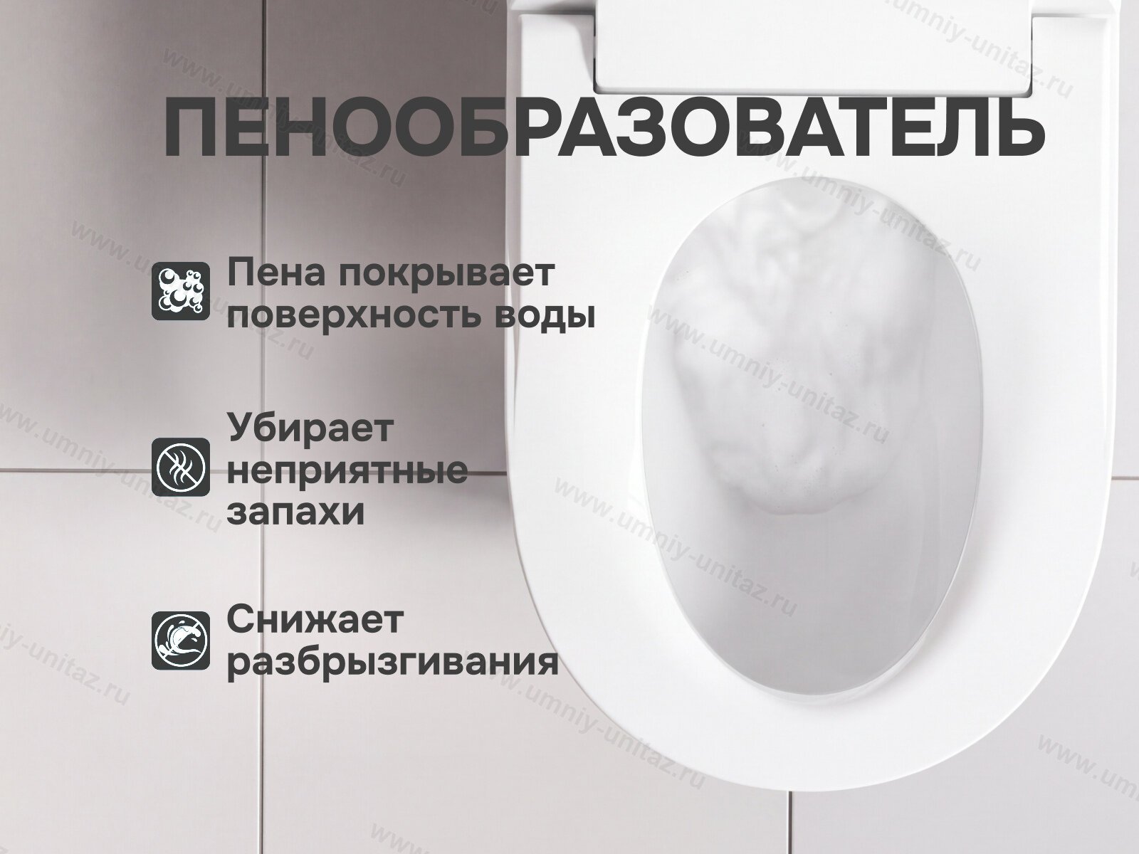 Подвесной умный унитаз Meishida 603 (603С) с биде, УФ-стерилизацией и ИК-уходом — фото 5