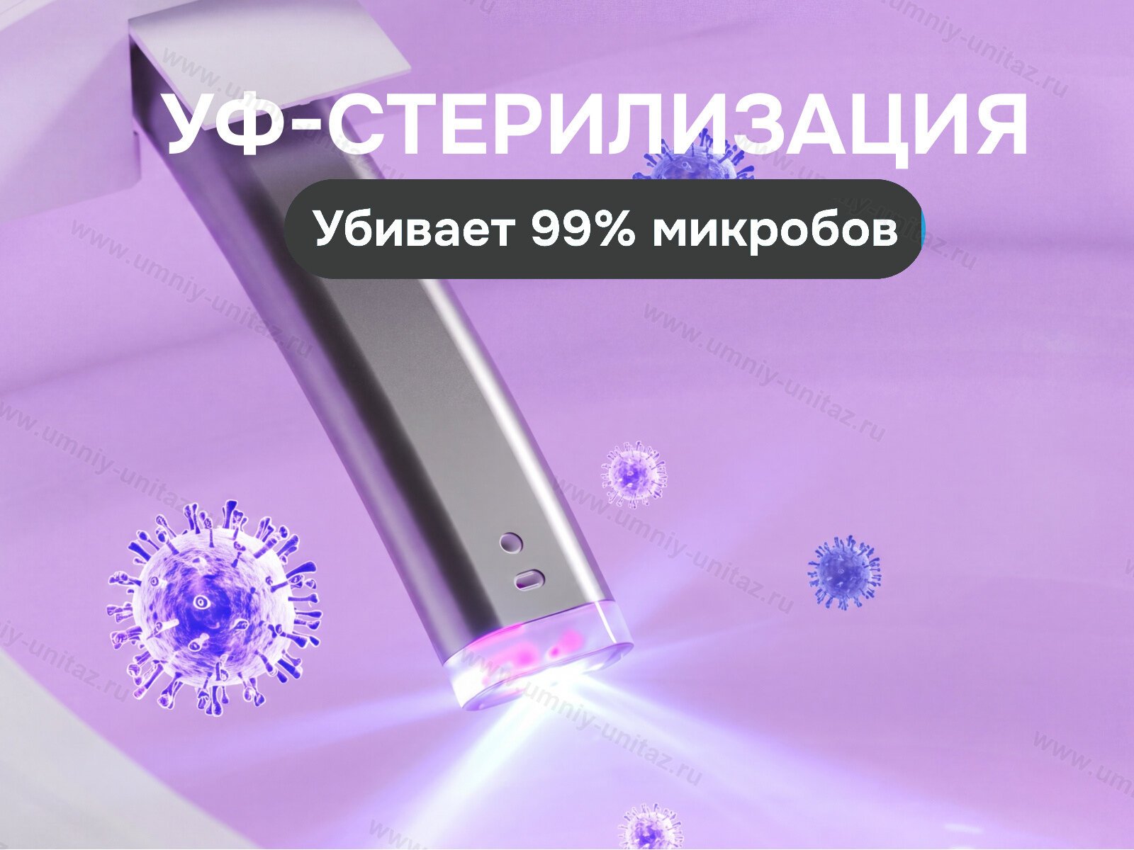 Подвесной умный унитаз Meishida 603 (603С) с биде, УФ-стерилизацией и ИК-уходом — фото 9