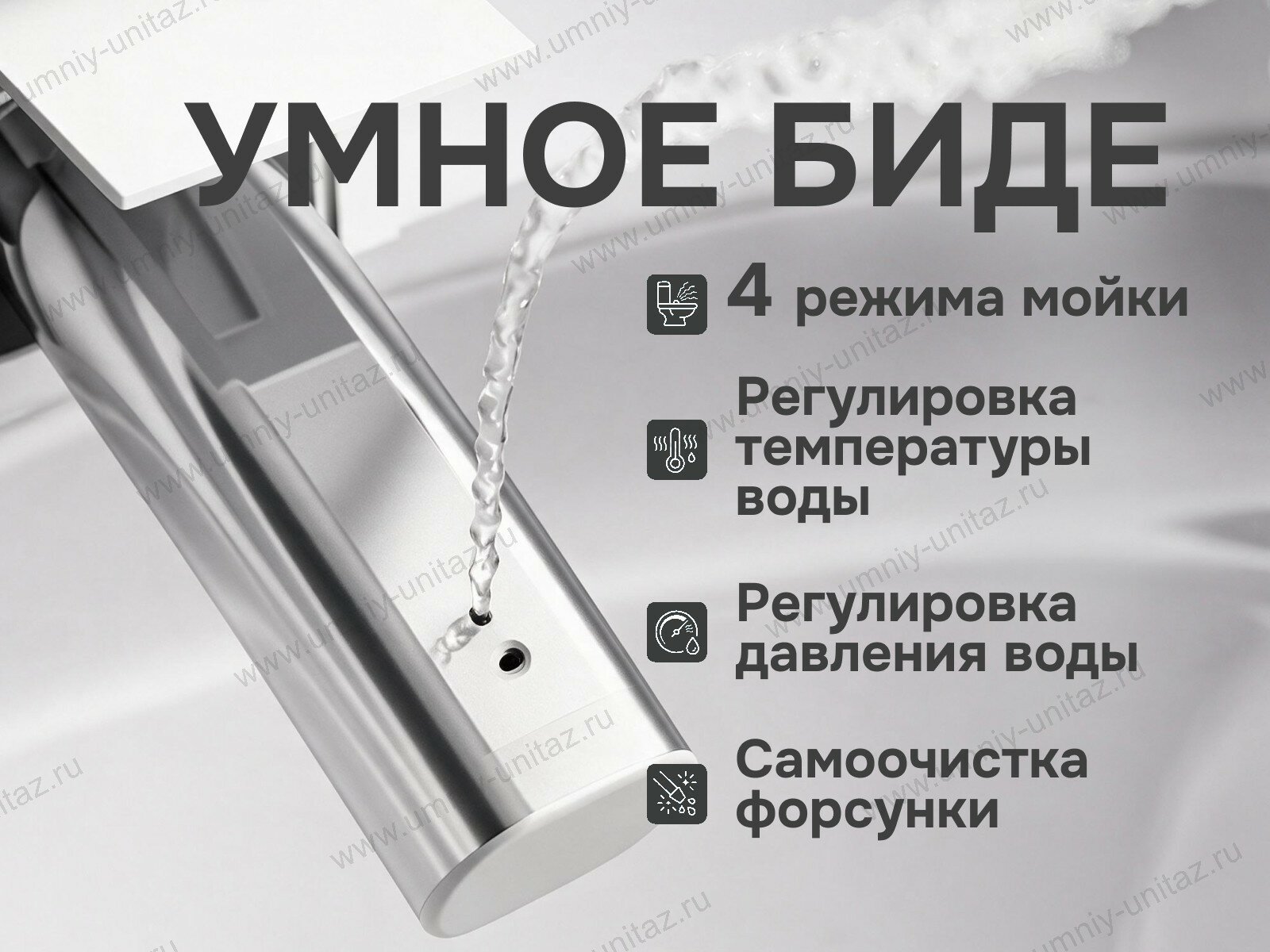 Напольный умный унитаз Meishida YT001 с биде и русским голосом — фото 2