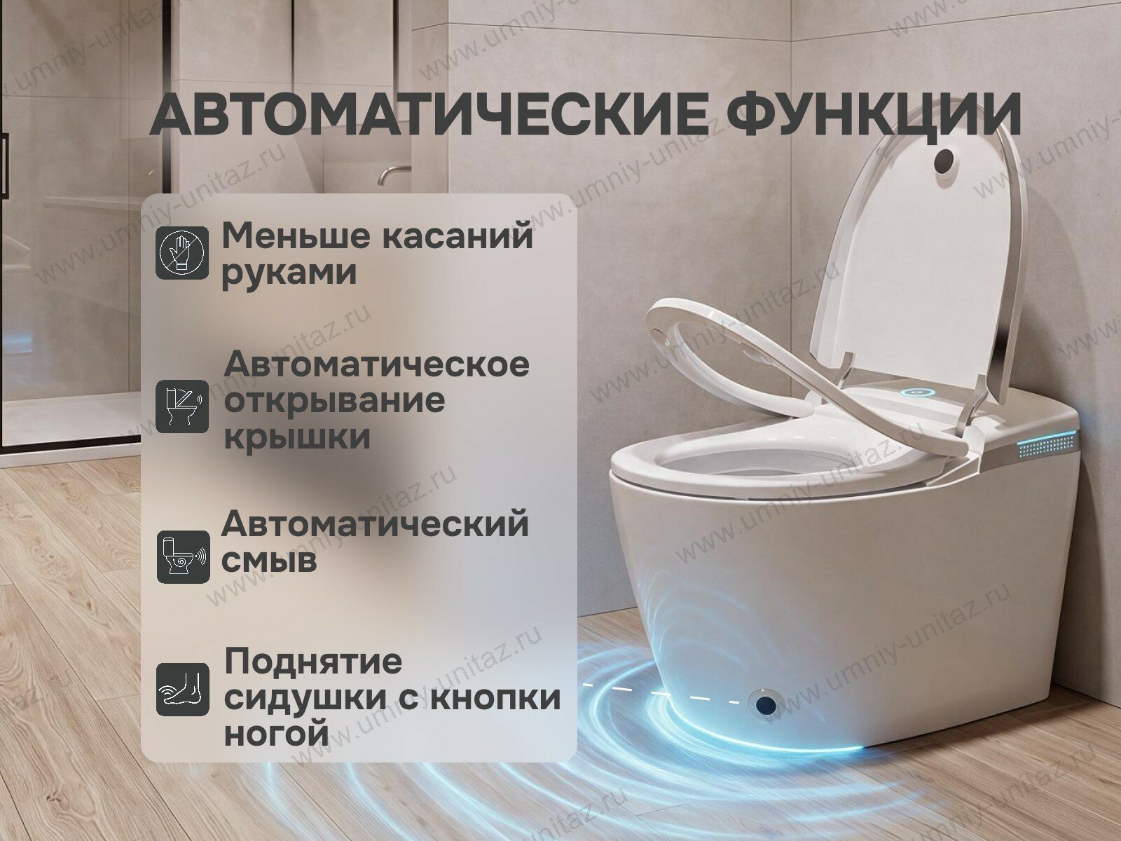 Напольный умный унитаз Meishida YT001 с биде и русским голосом — фото 3