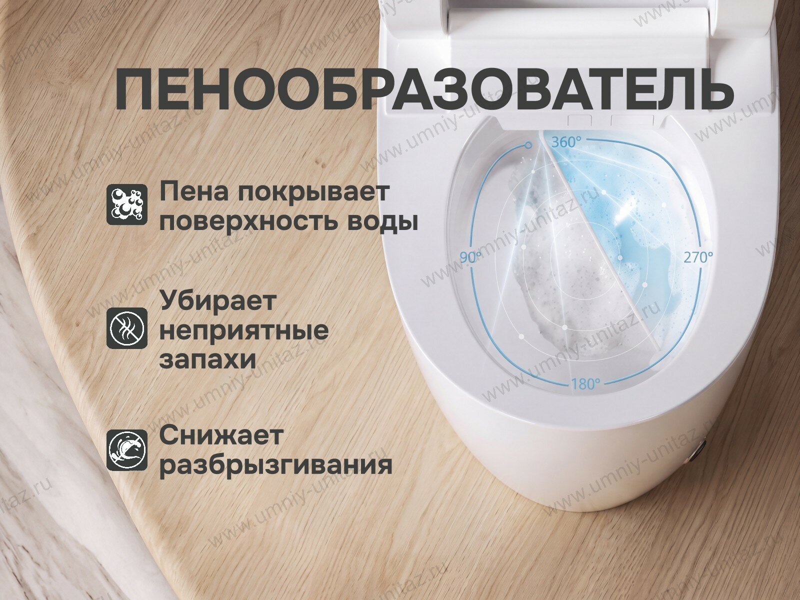 Напольный умный унитаз Meishida YT001 с биде и русским голосом — фото 5