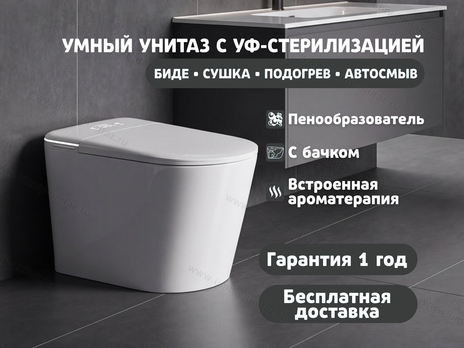 Умный унитаз Meishida 617C с биде, УФ-стерилизацией и ароматизацией — фото 13