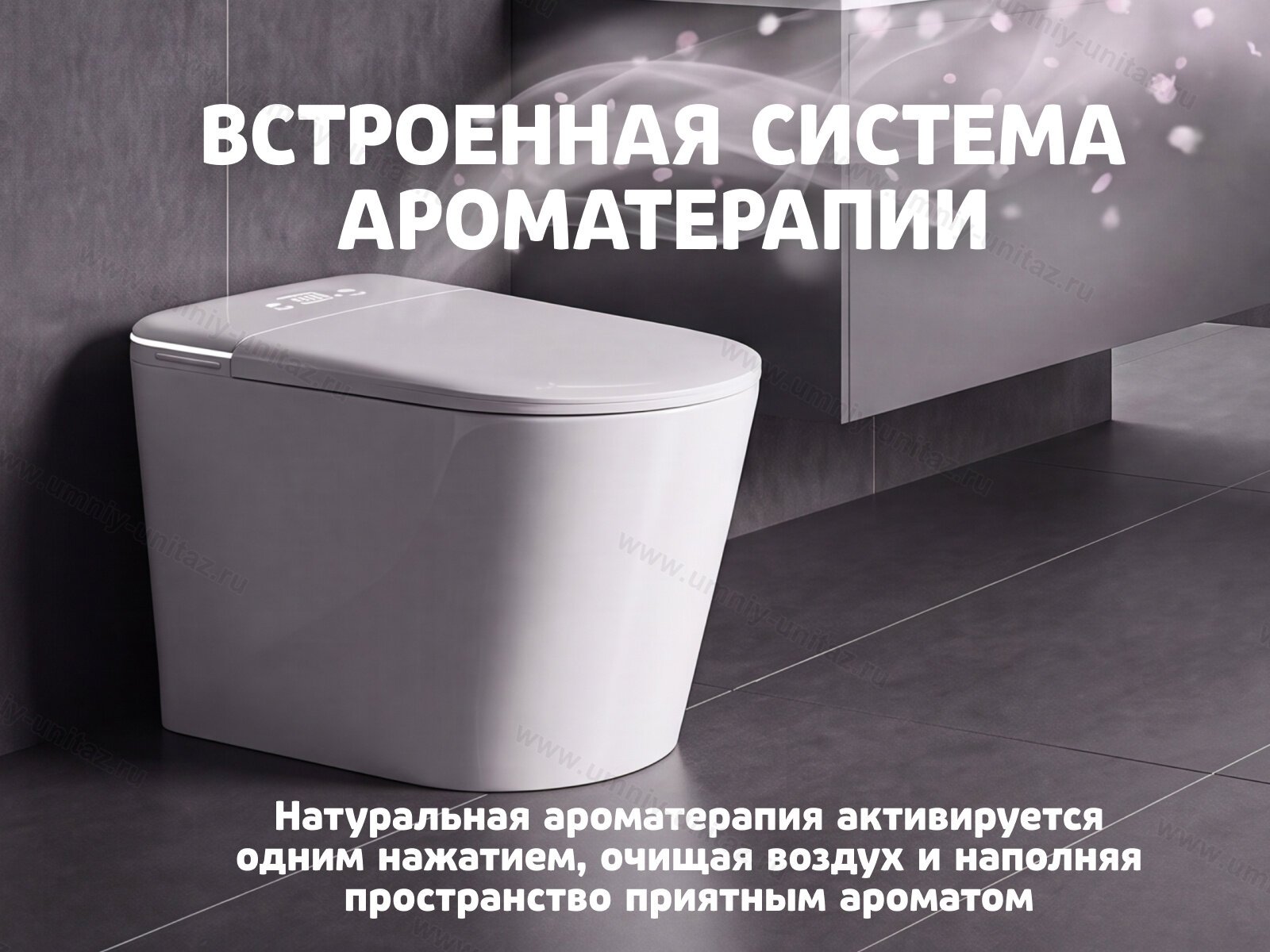 Умный унитаз Meishida 617C с биде, УФ-стерилизацией и ароматизацией — фото 4