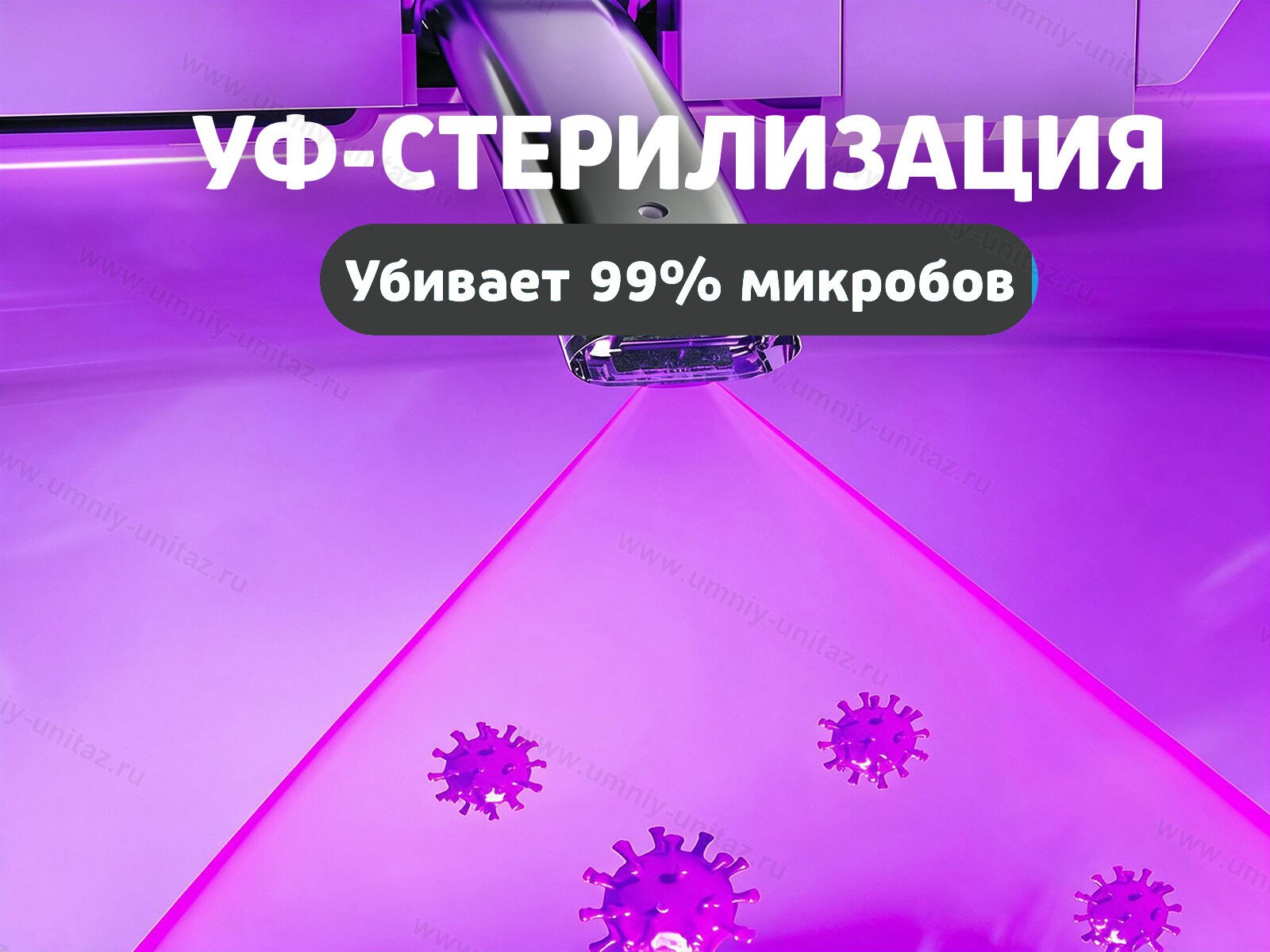Умный унитаз Meishida 617C с биде, УФ-стерилизацией и ароматизацией — фото 6