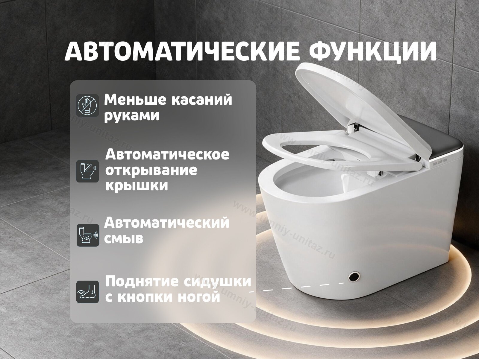 Умный унитаз Meishida 617C с биде, УФ-стерилизацией и ароматизацией — фото 7