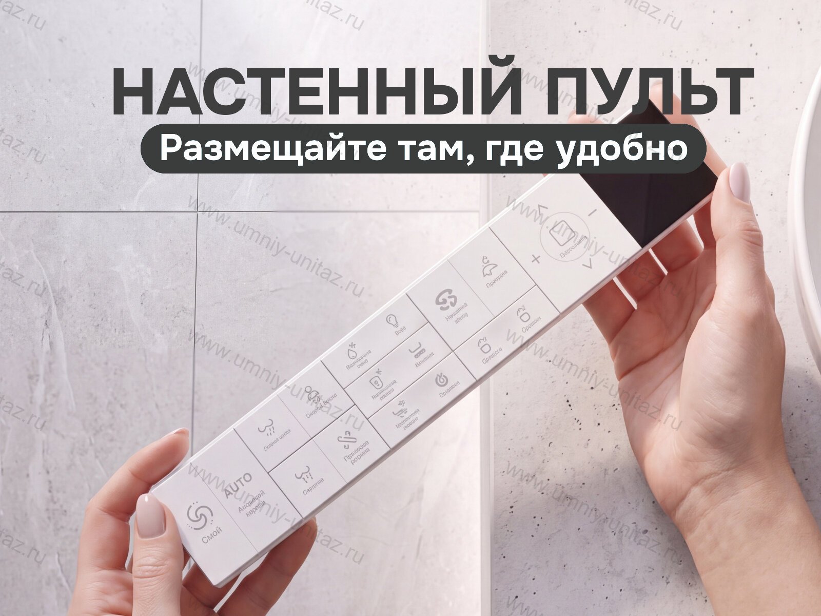 Умный унитаз Meishida 820 с биде, автосмывом, подогревом, сушкой и УФ-стерилизацией 820F — фото 10
