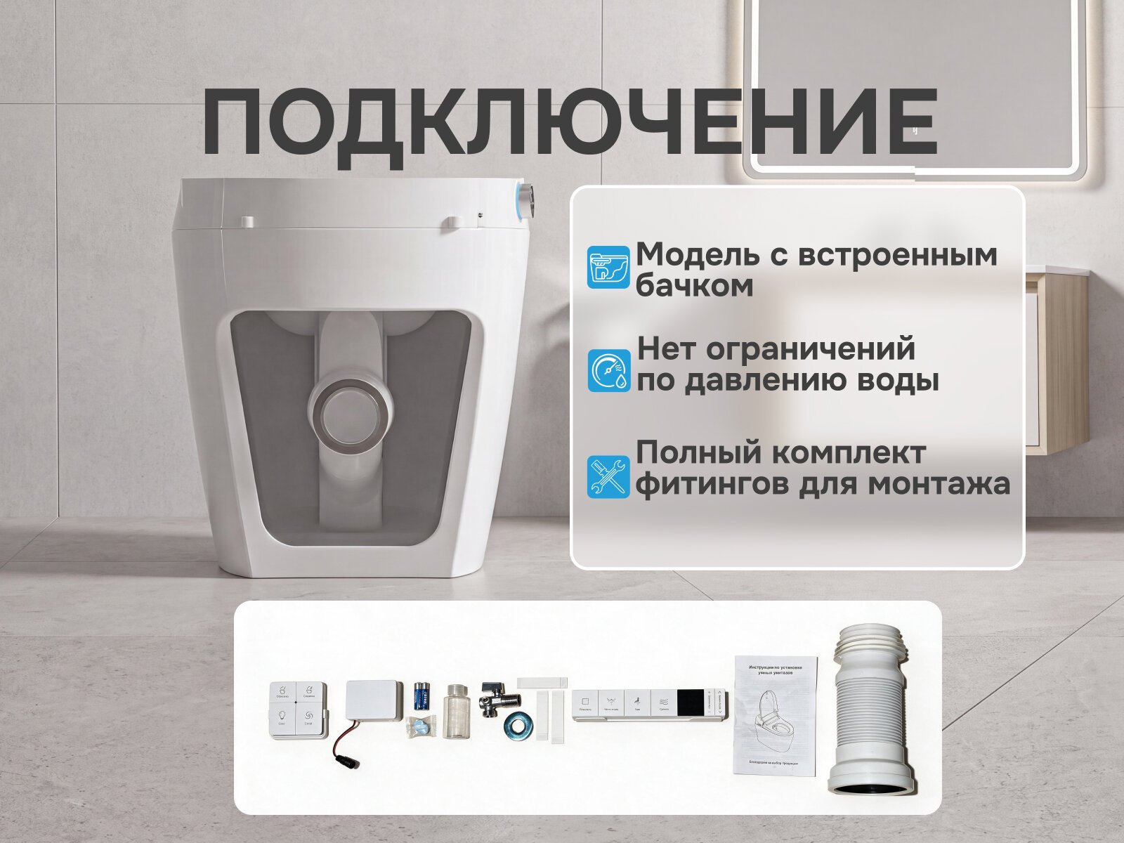 Умный унитаз Meishida 820 с биде, автосмывом, подогревом, сушкой и УФ-стерилизацией 820F — фото 12