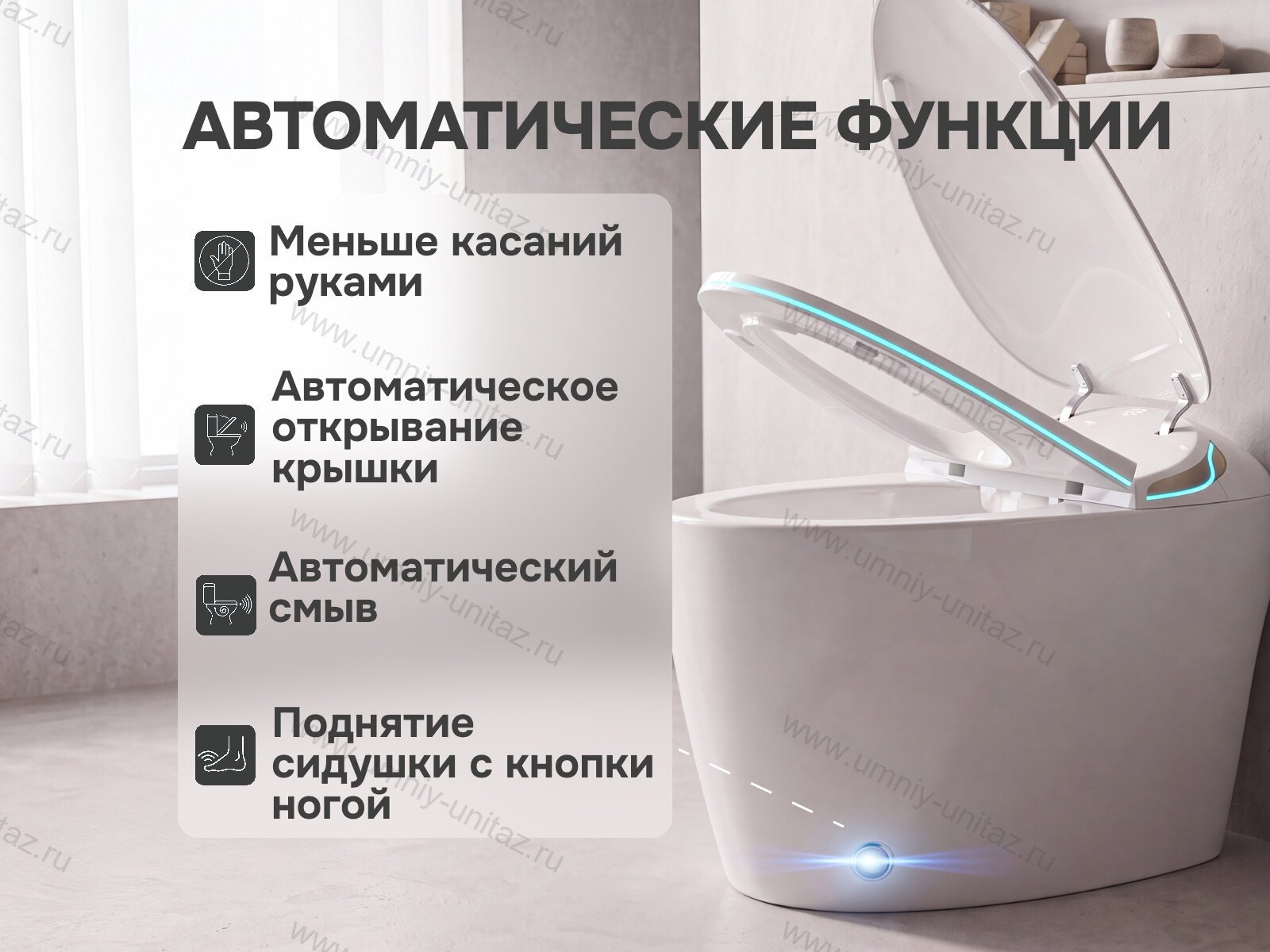 Умный унитаз Meishida 820 с биде, автосмывом, подогревом, сушкой и УФ-стерилизацией 820F — фото 2