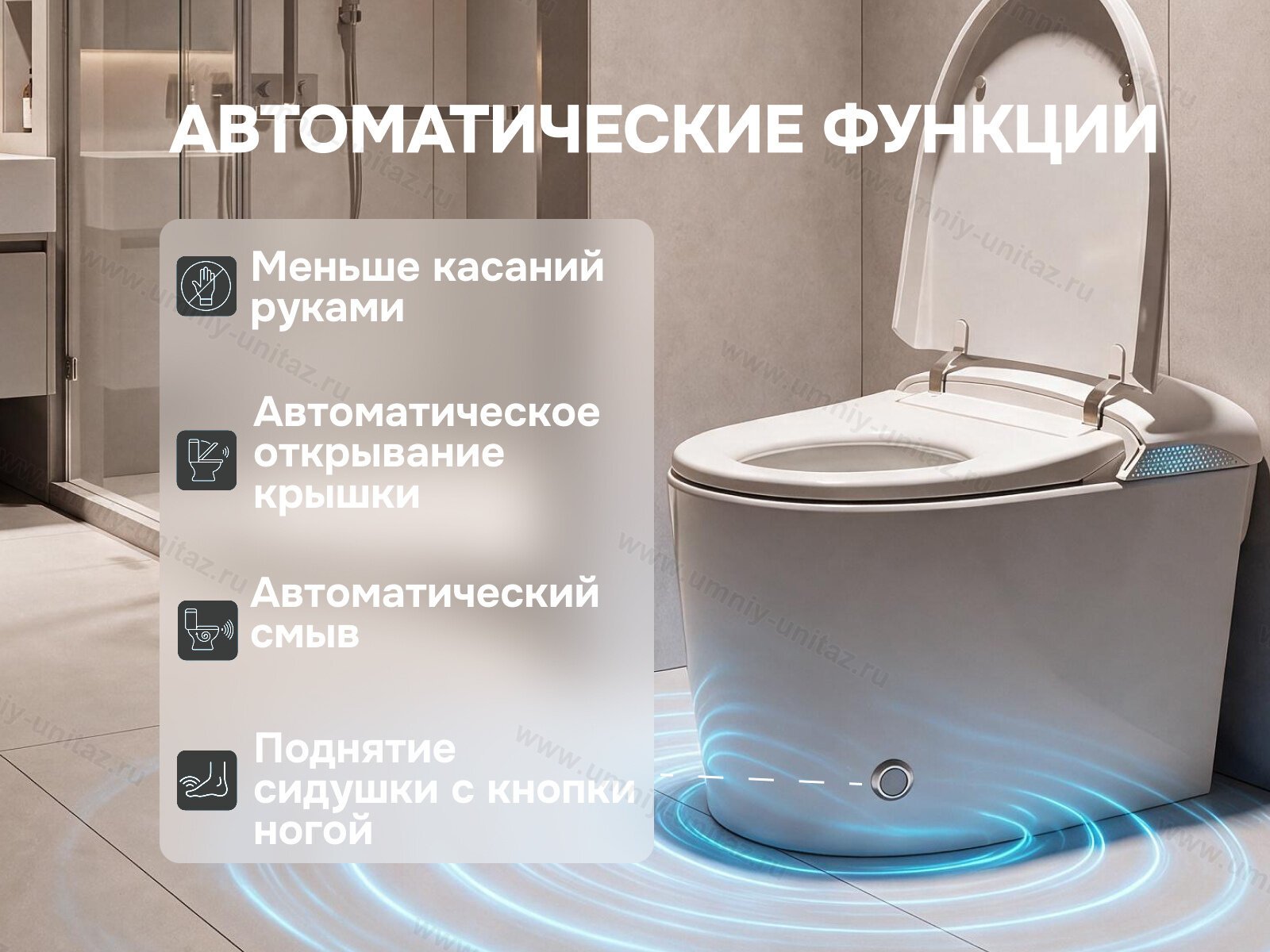 Напольный умный унитаз Meishida E5F с биде, УФ-стерилизацией и русским голосом — фото 3