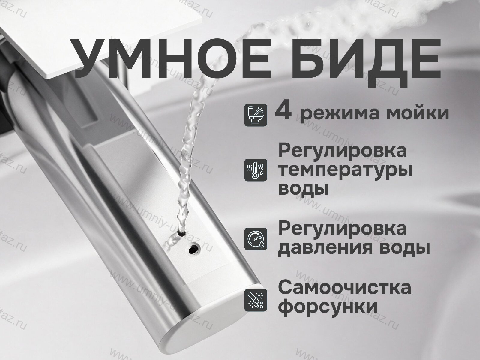 Напольный умный унитаз Meishida 619 с биде, УФ-стерилизацией и ароматизацией 619C — фото 2