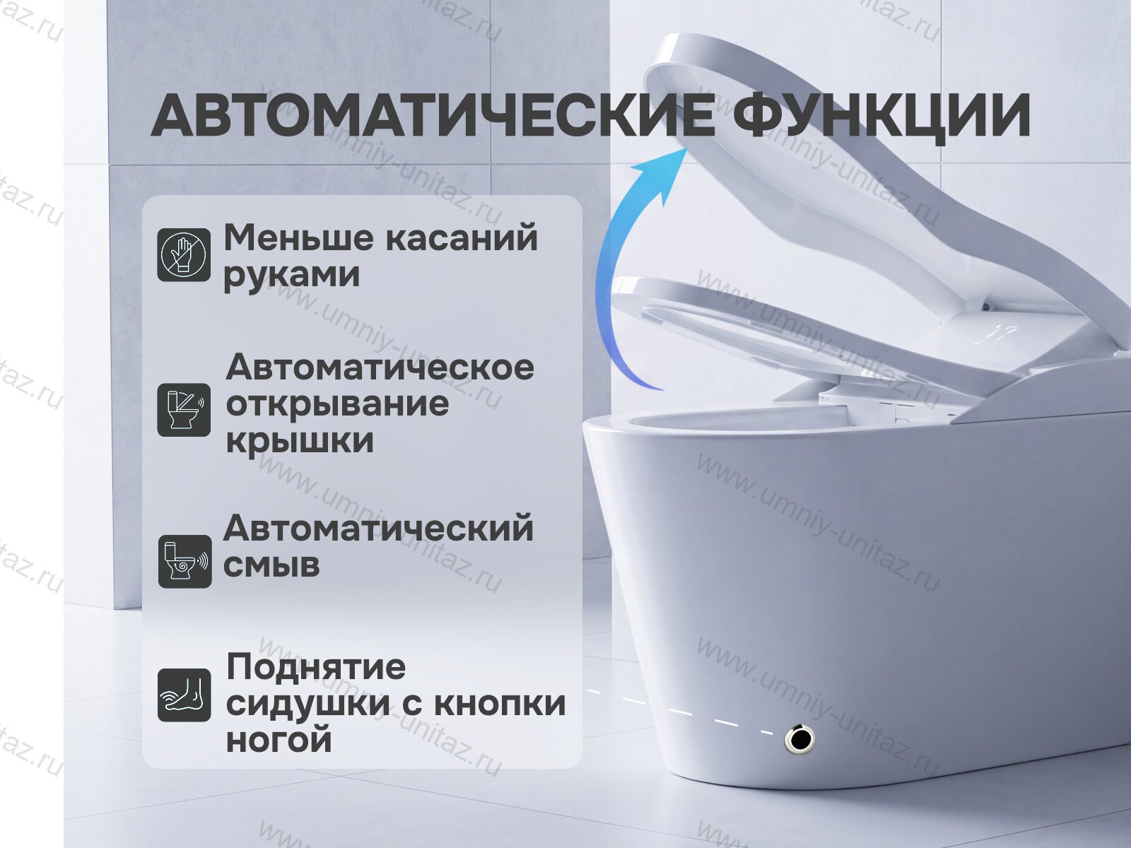 Напольный умный унитаз Meishida 619 с биде, УФ-стерилизацией и ароматизацией 619C — фото 3