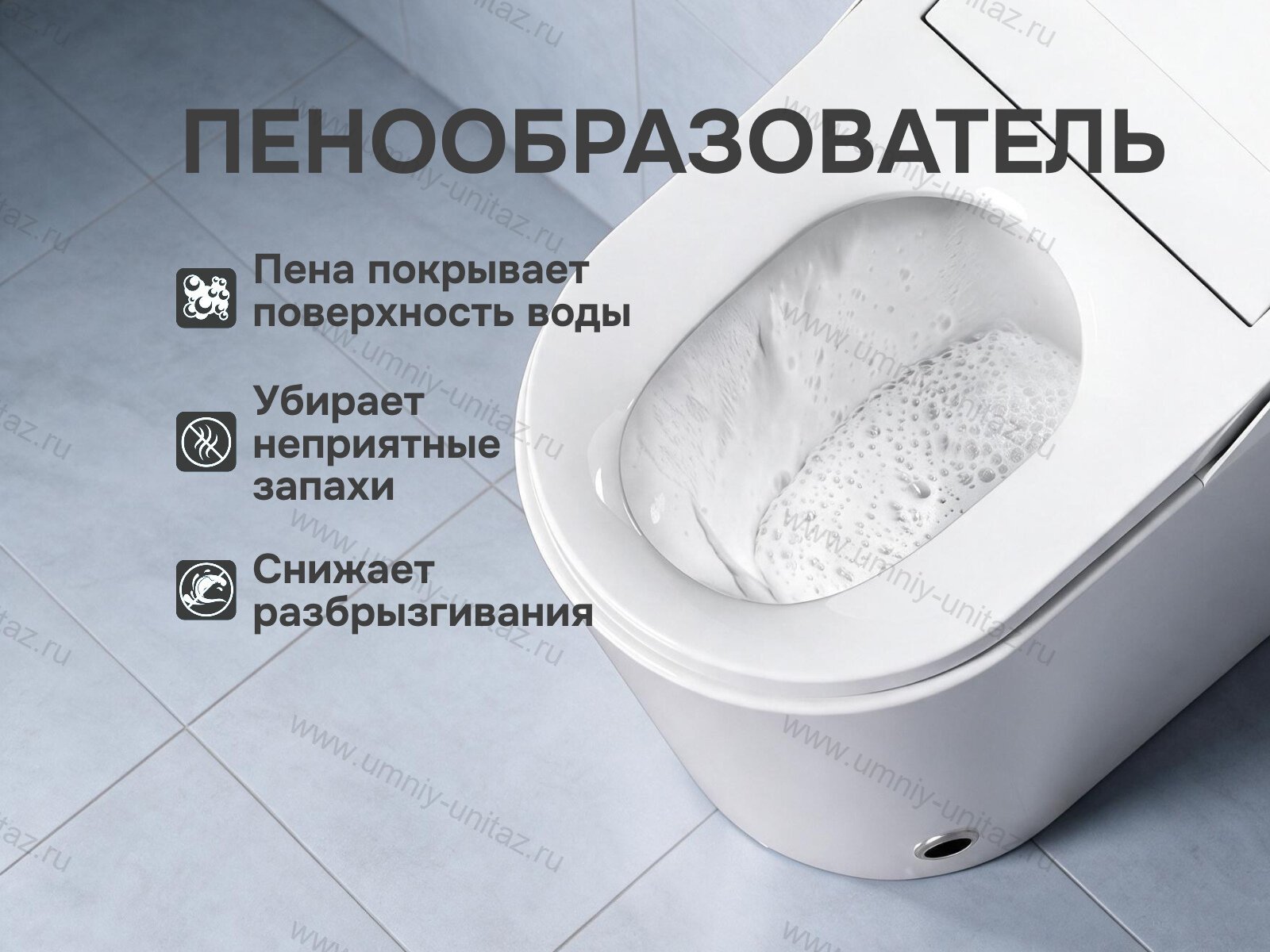 Напольный умный унитаз Meishida 619 с биде, УФ-стерилизацией и ароматизацией 619C — фото 4