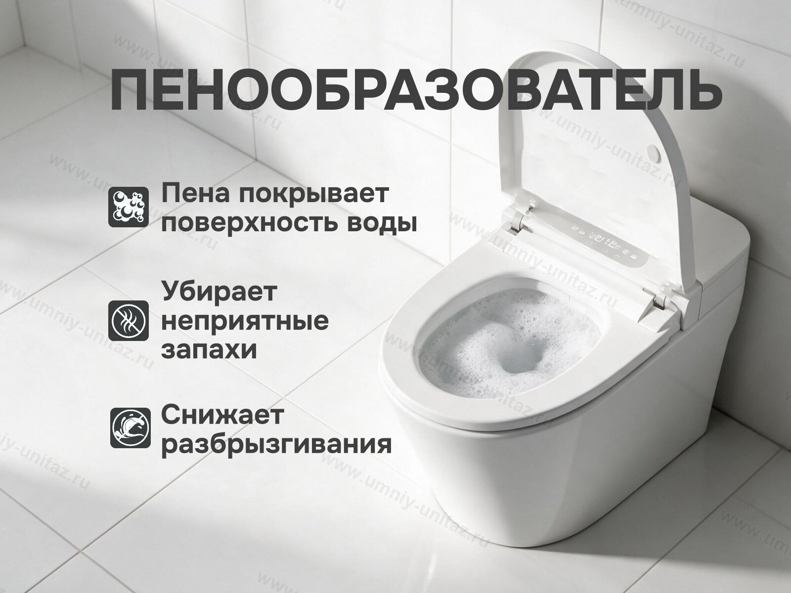 Умный унитаз Meishida 700 с биде и пенообразователем, 700SHP — фото 4