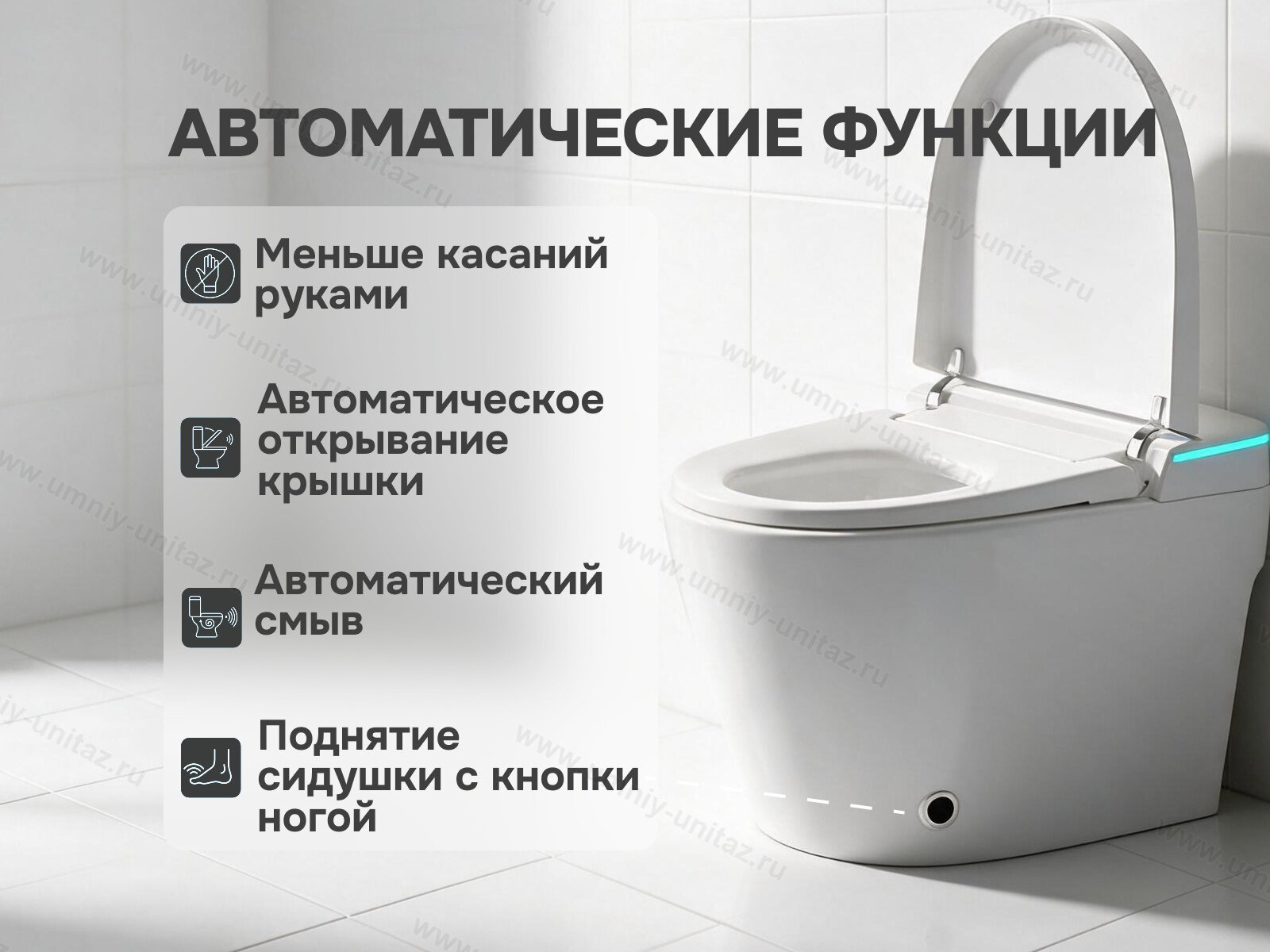 Умный унитаз Meishida 700 с биде и пенообразователем, 700SHP — фото 5